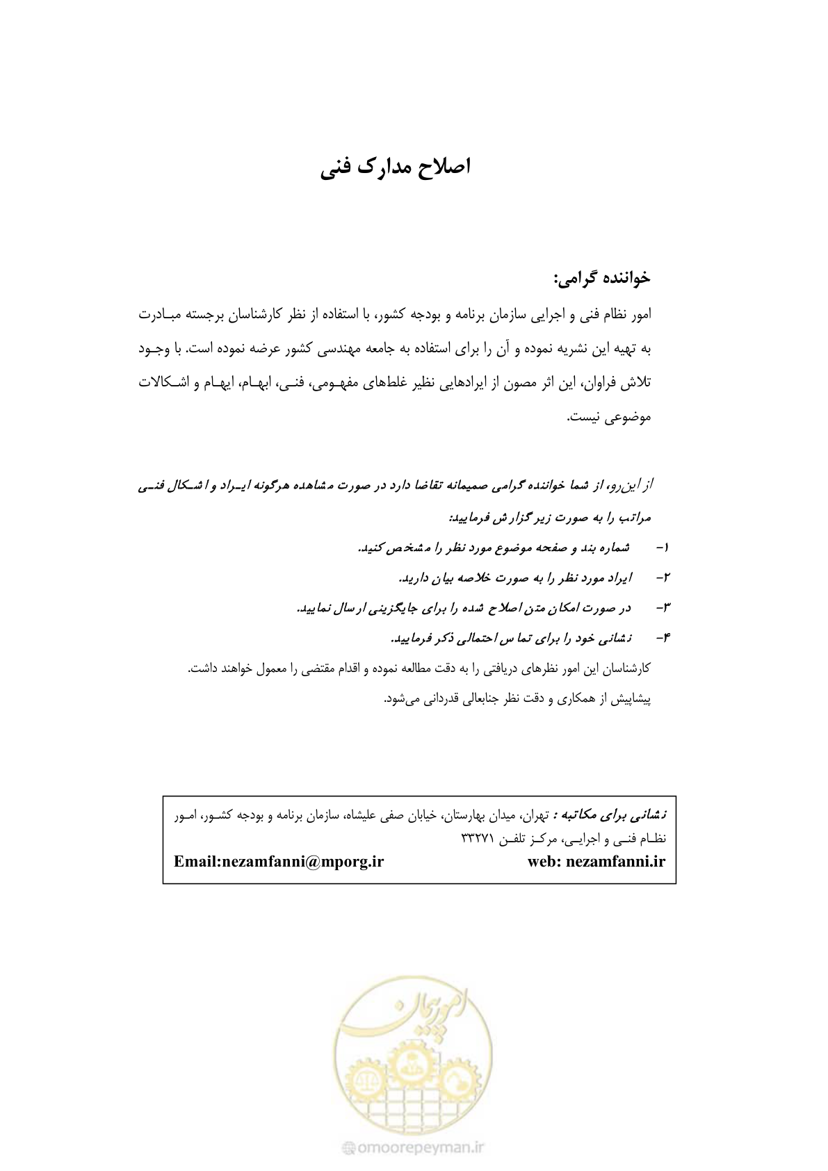صفحه 3 از 48