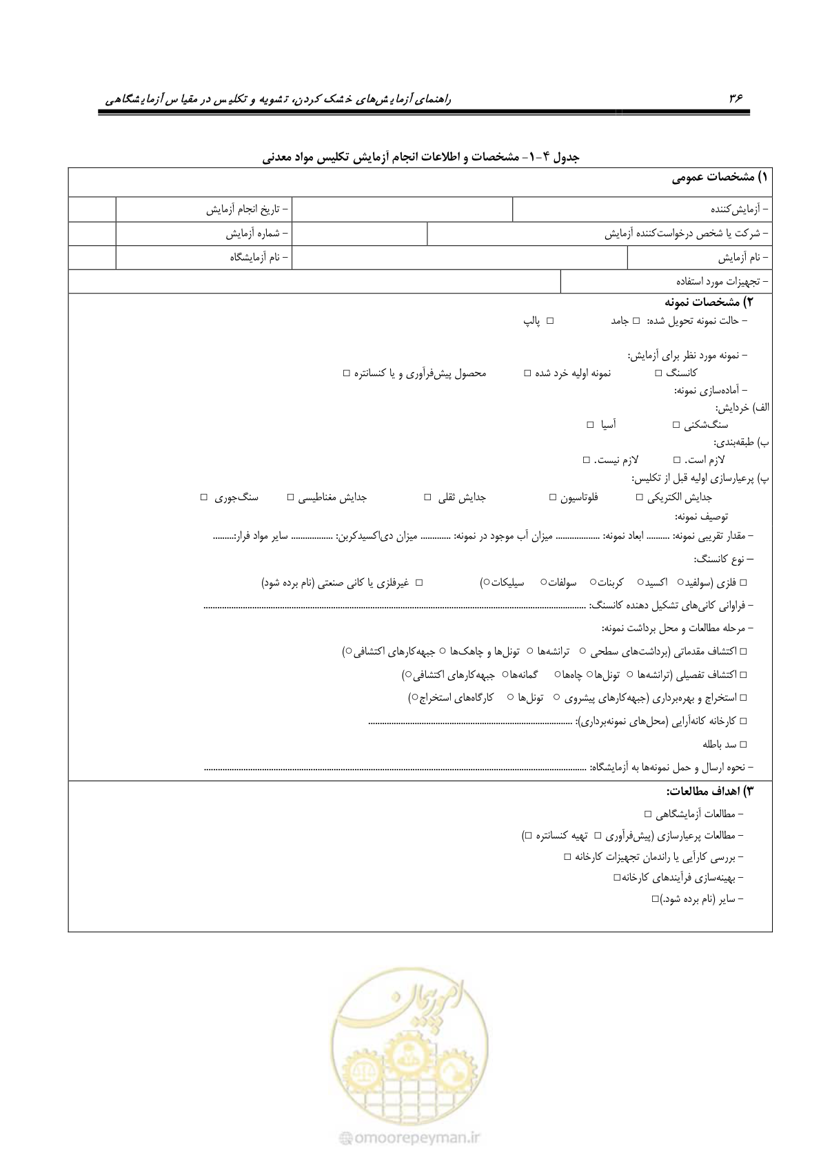 صفحه 37 از 48