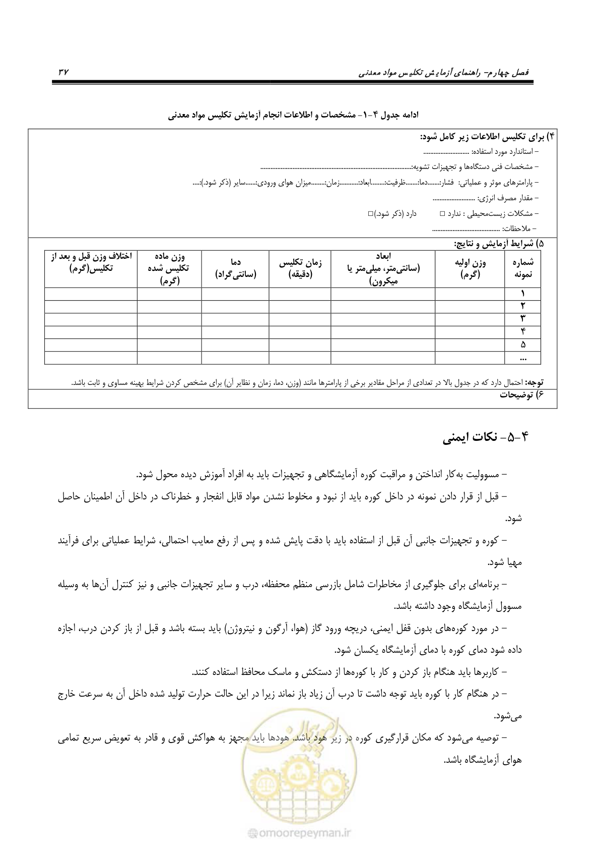 صفحه 38 از 48