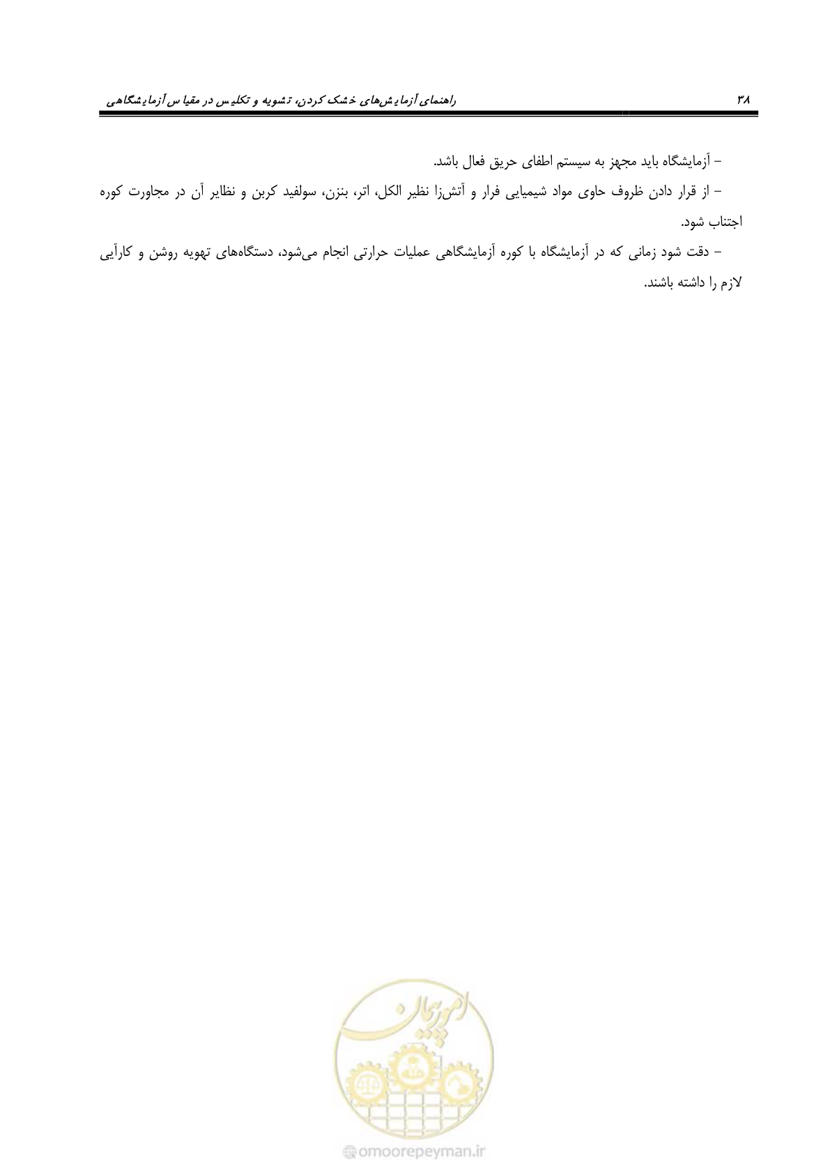 صفحه 39 از 48