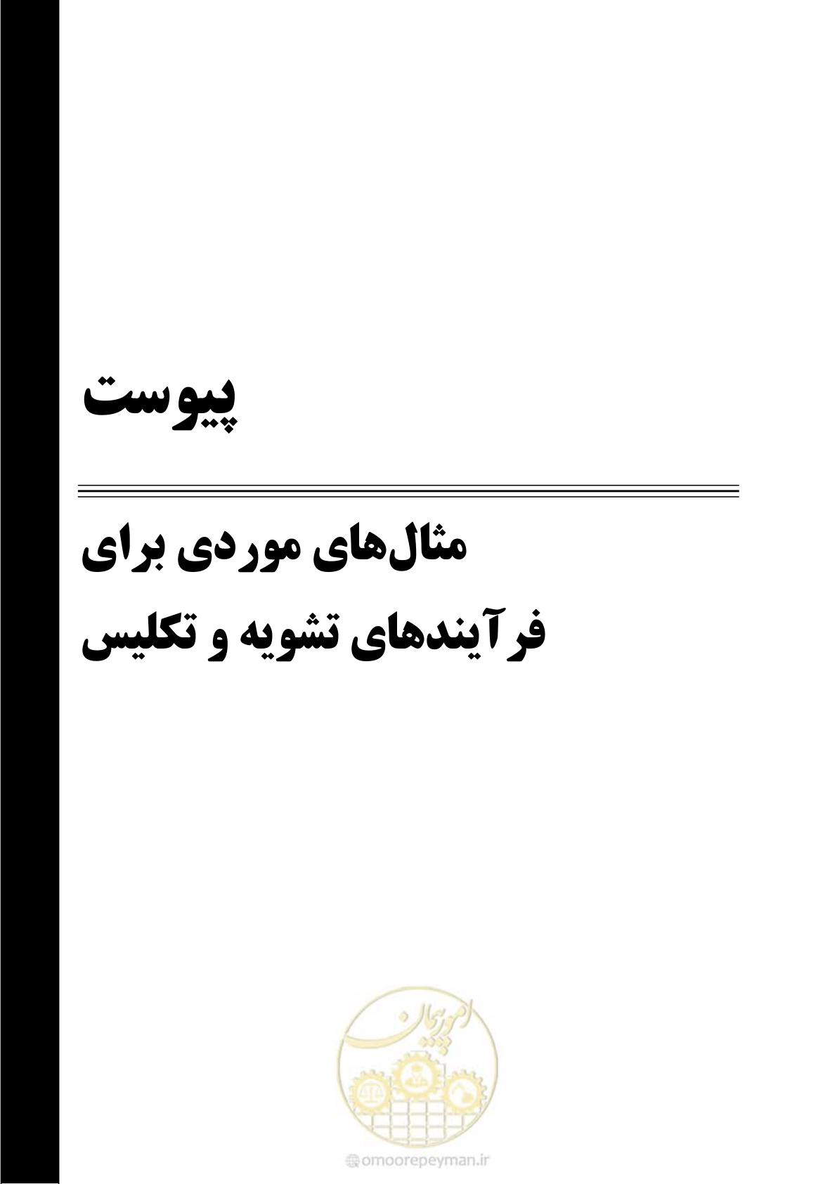 صفحه 40 از 48