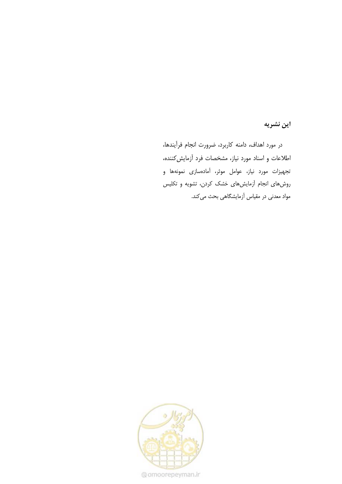 صفحه 48 از 48