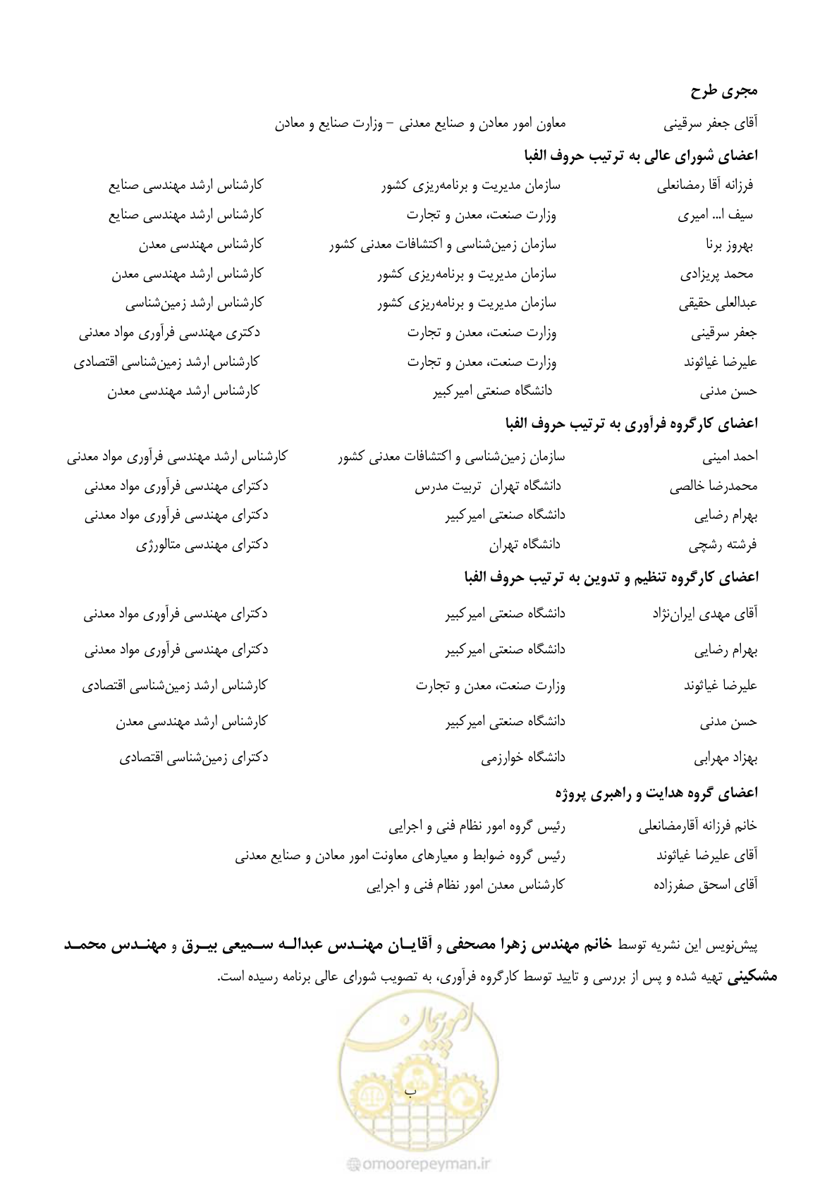 صفحه 5 از 48