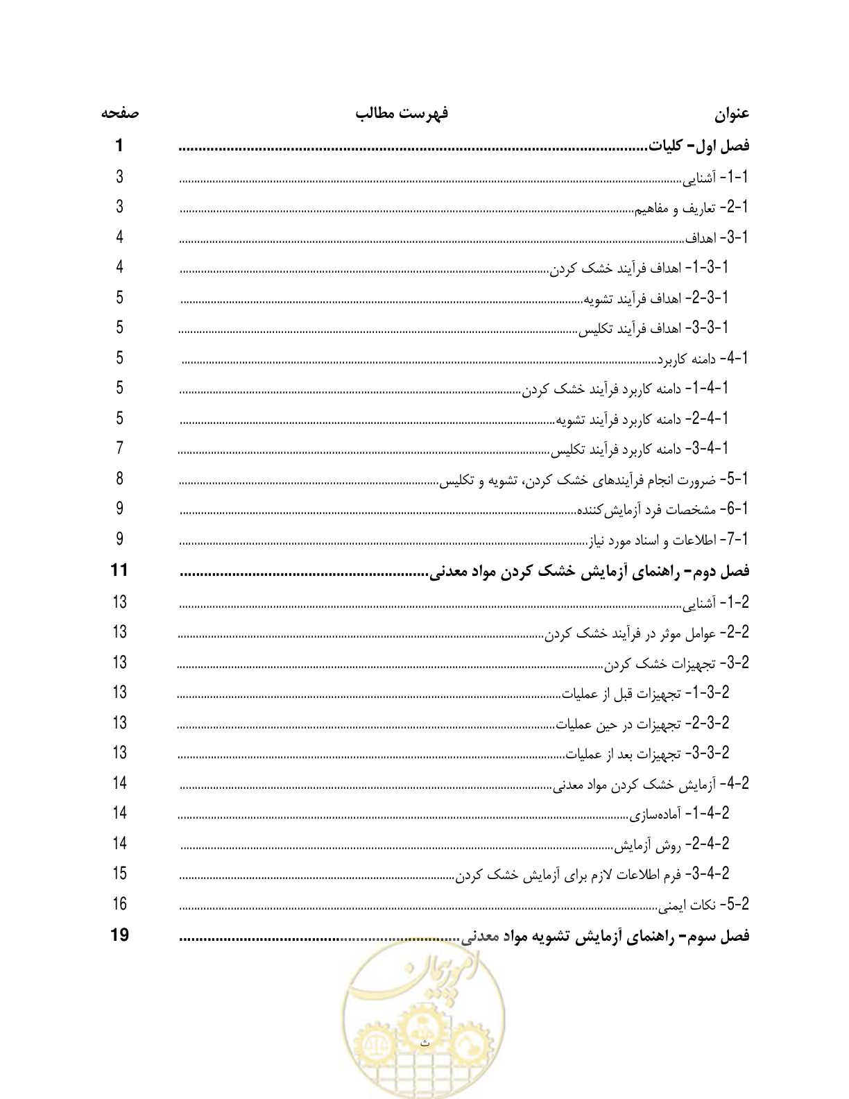 صفحه 6 از 48