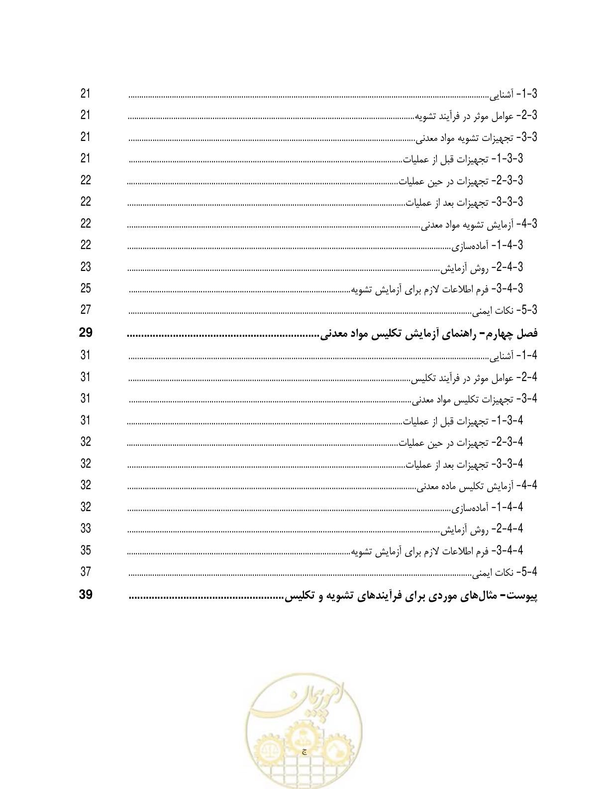 صفحه 7 از 48