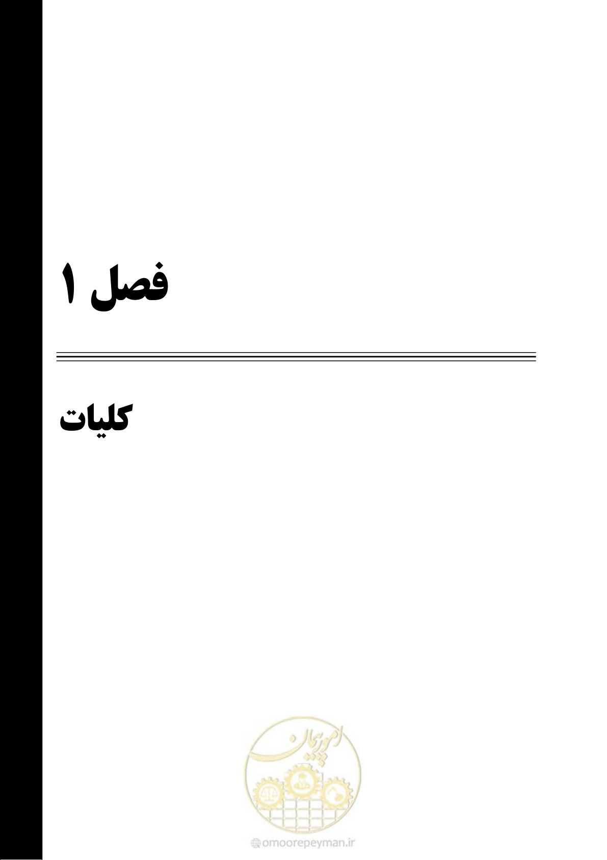 صفحه 8 از 48