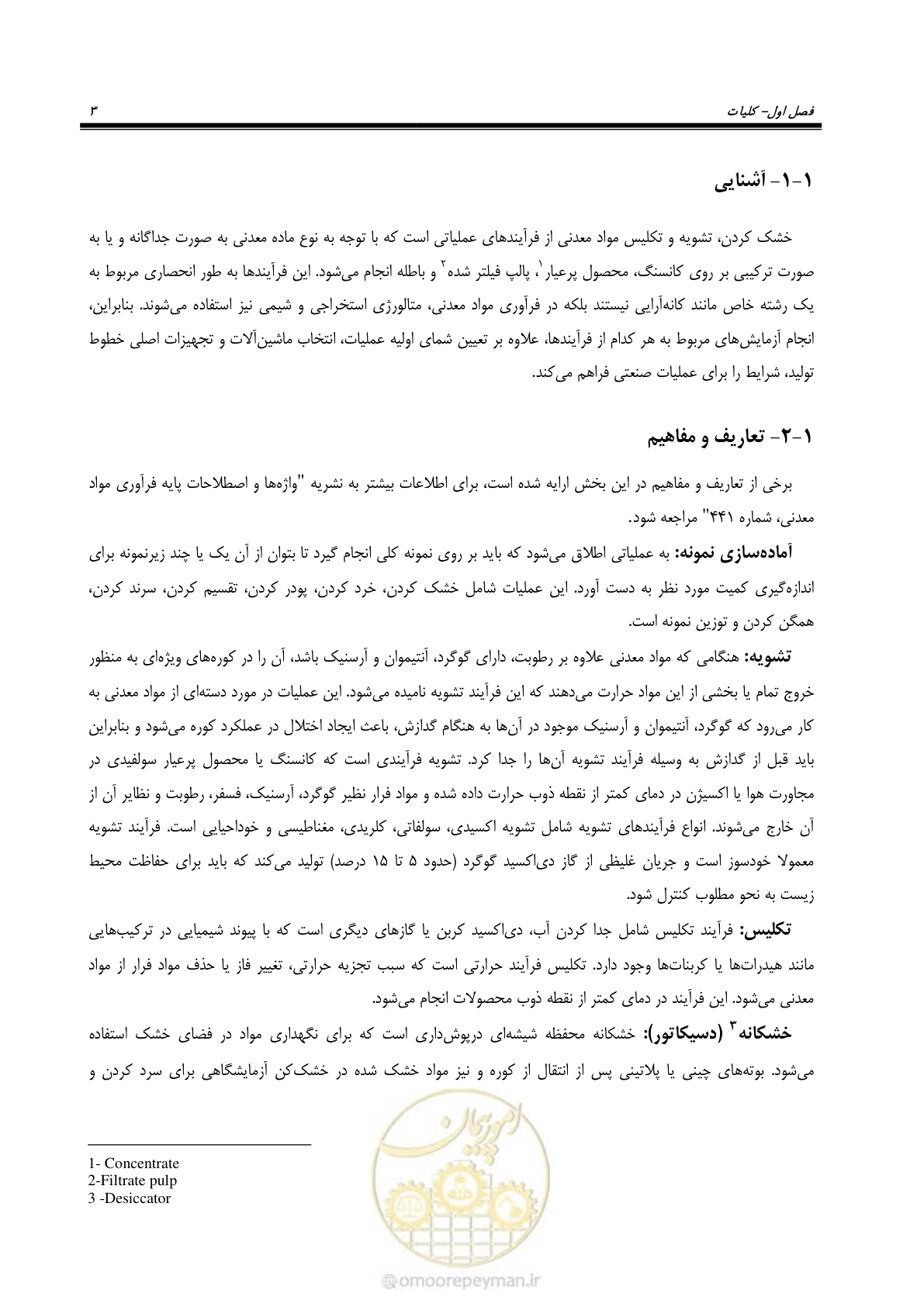 صفحه 9 از 48