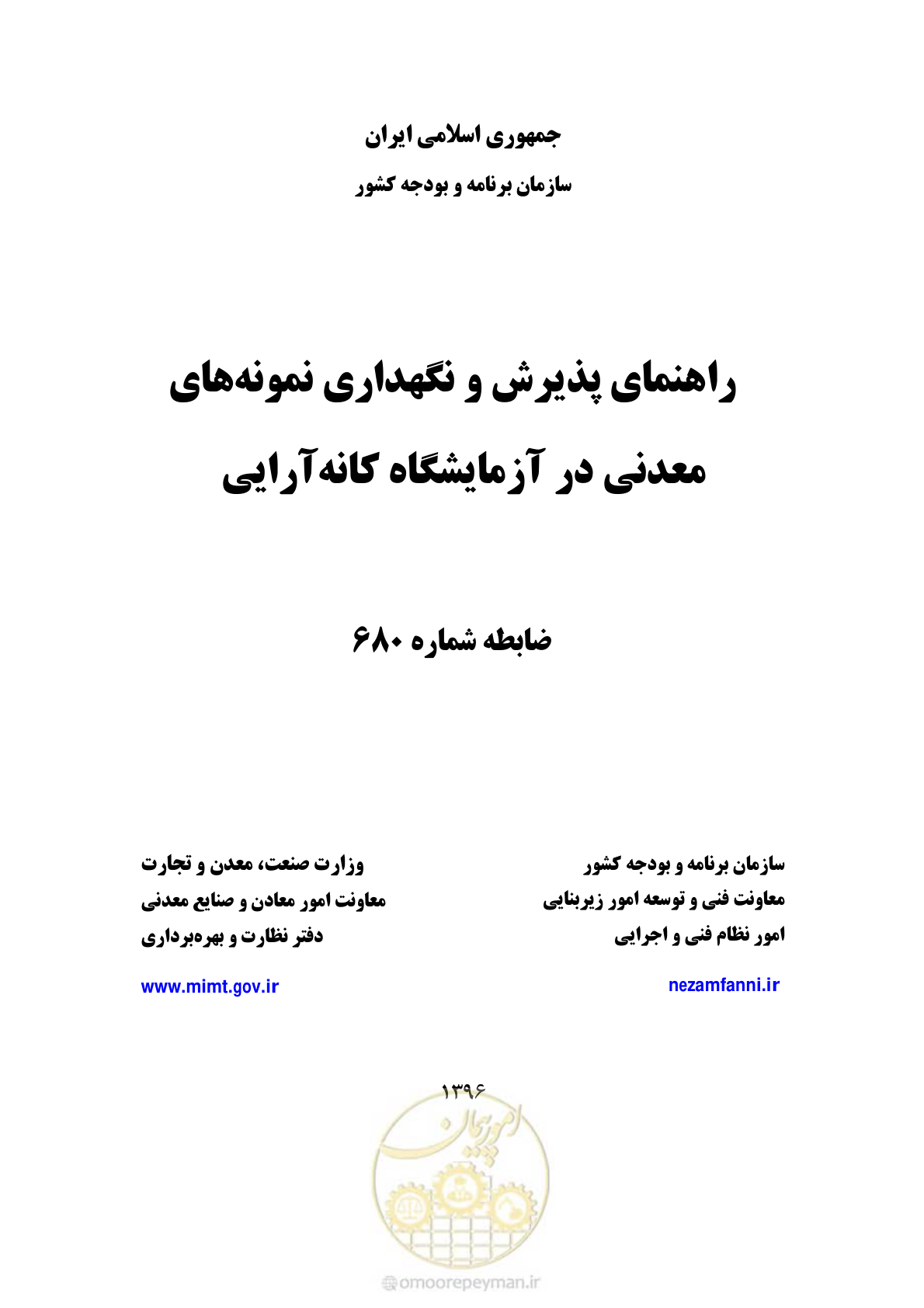 صفحه 1 از 48
