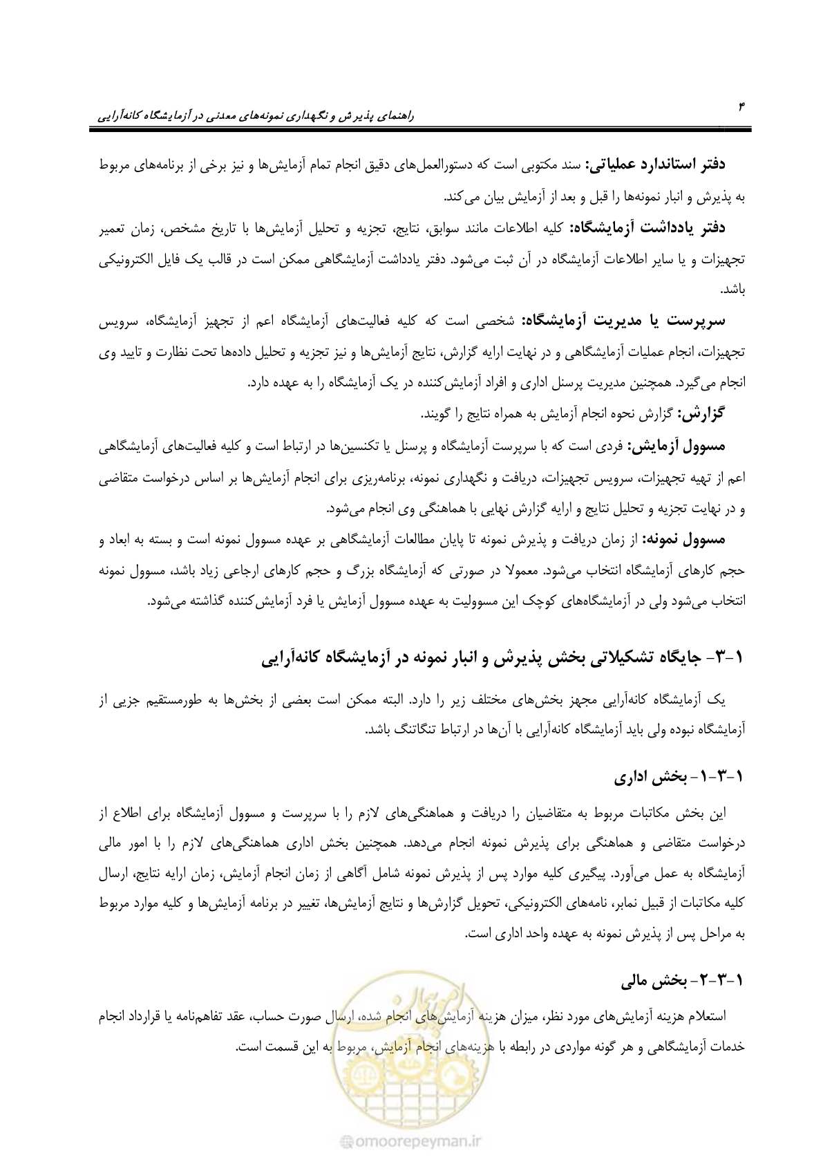 صفحه 10 از 48