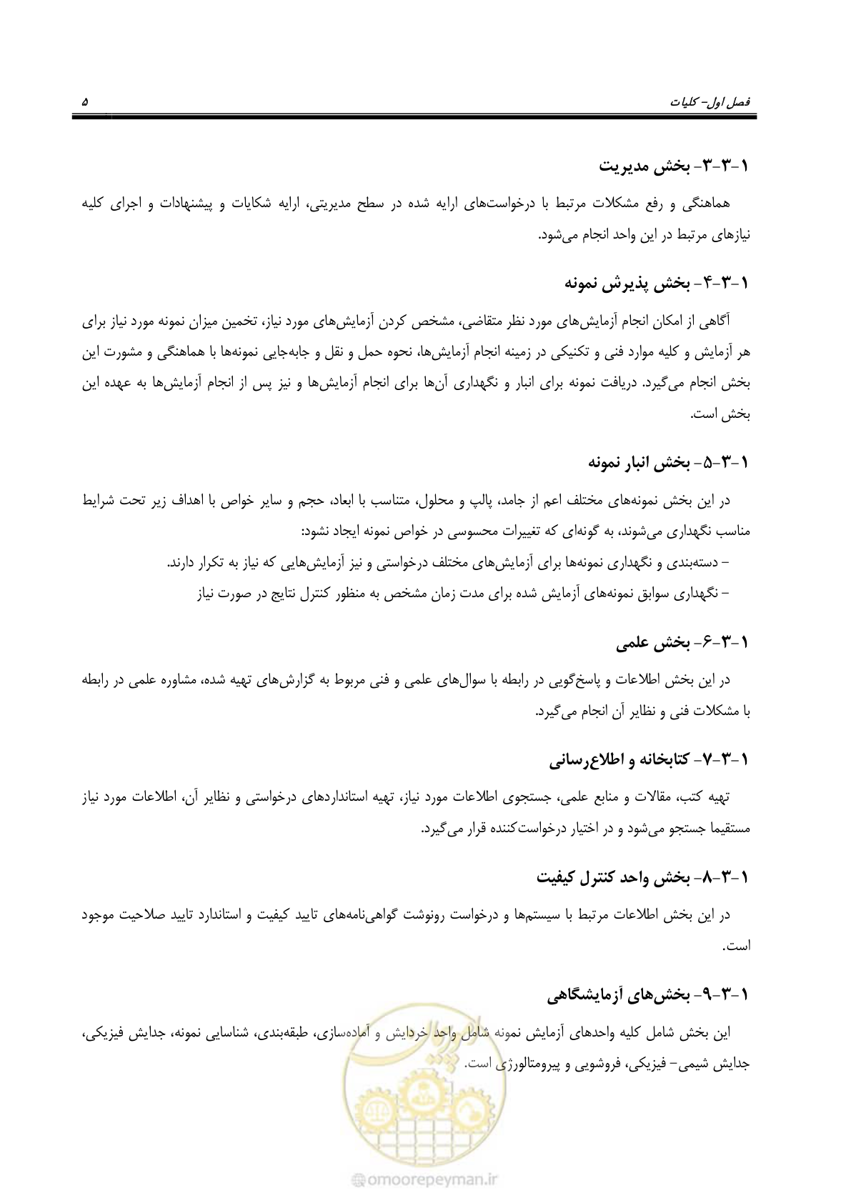 صفحه 11 از 48