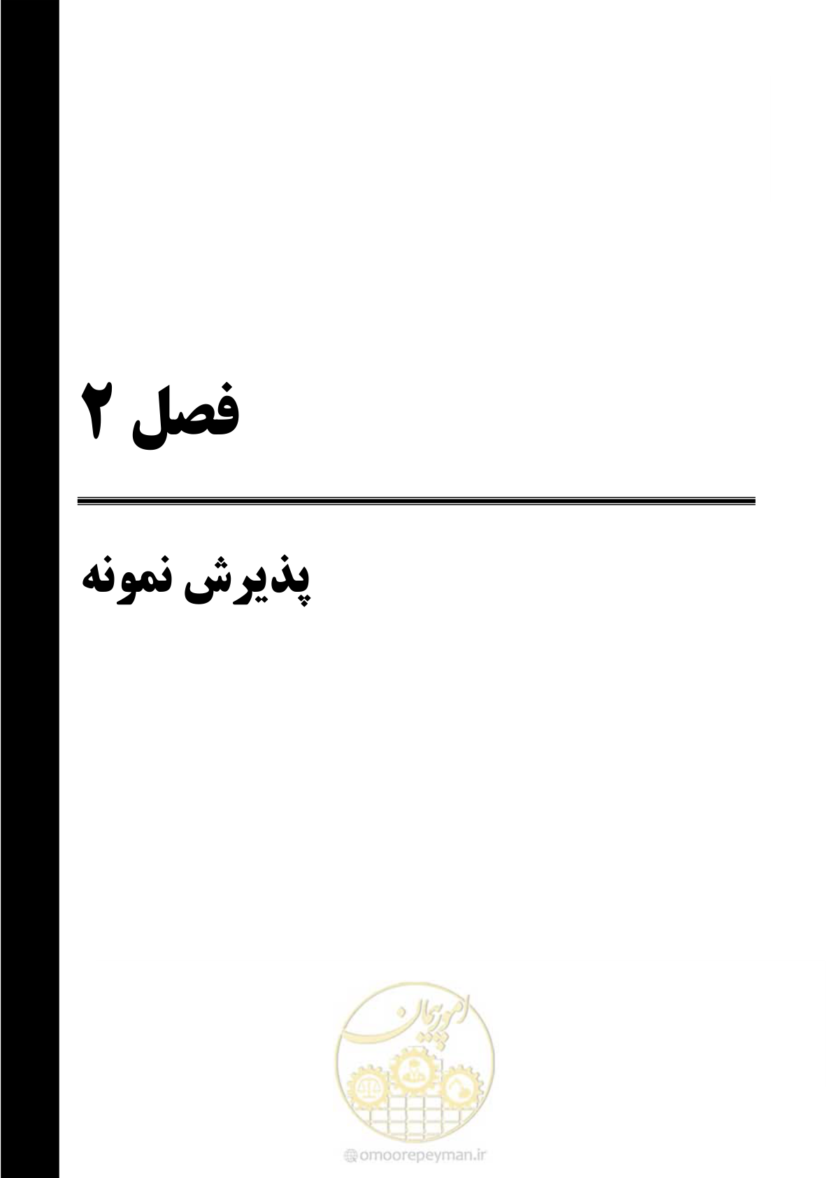 صفحه 13 از 48