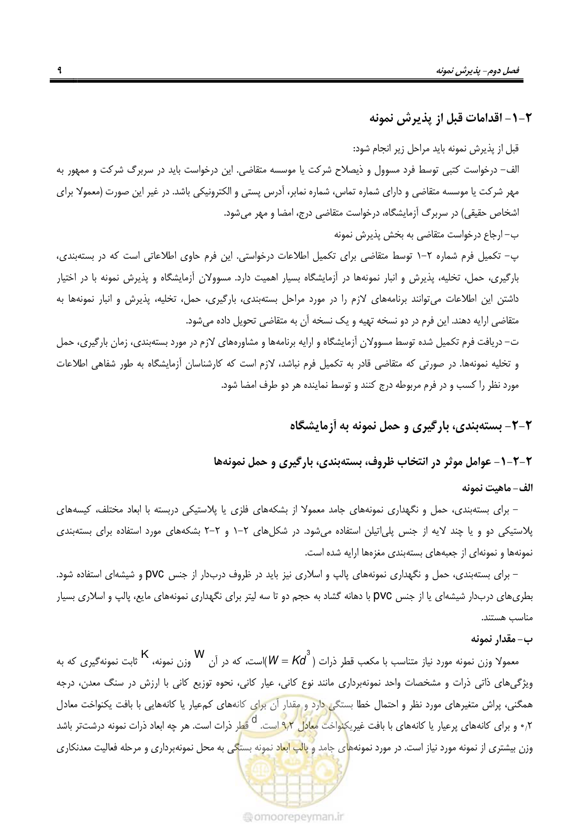 صفحه 14 از 48