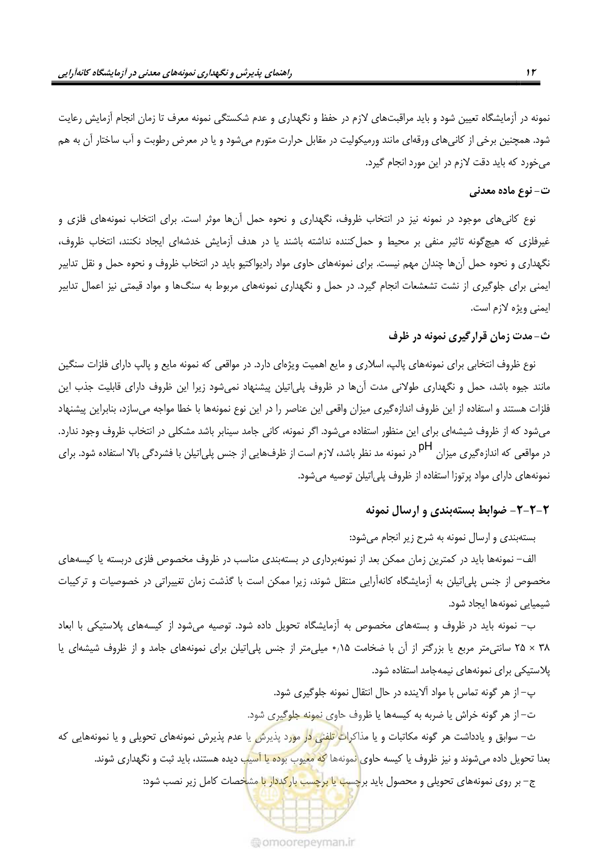 صفحه 17 از 48
