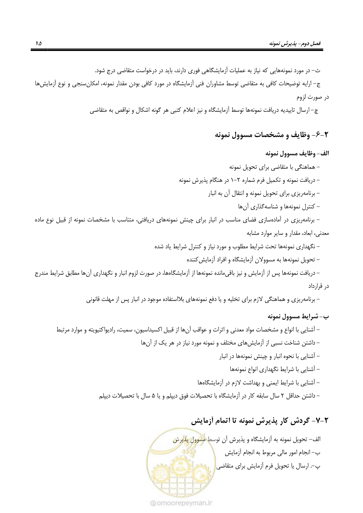 صفحه 20 از 48