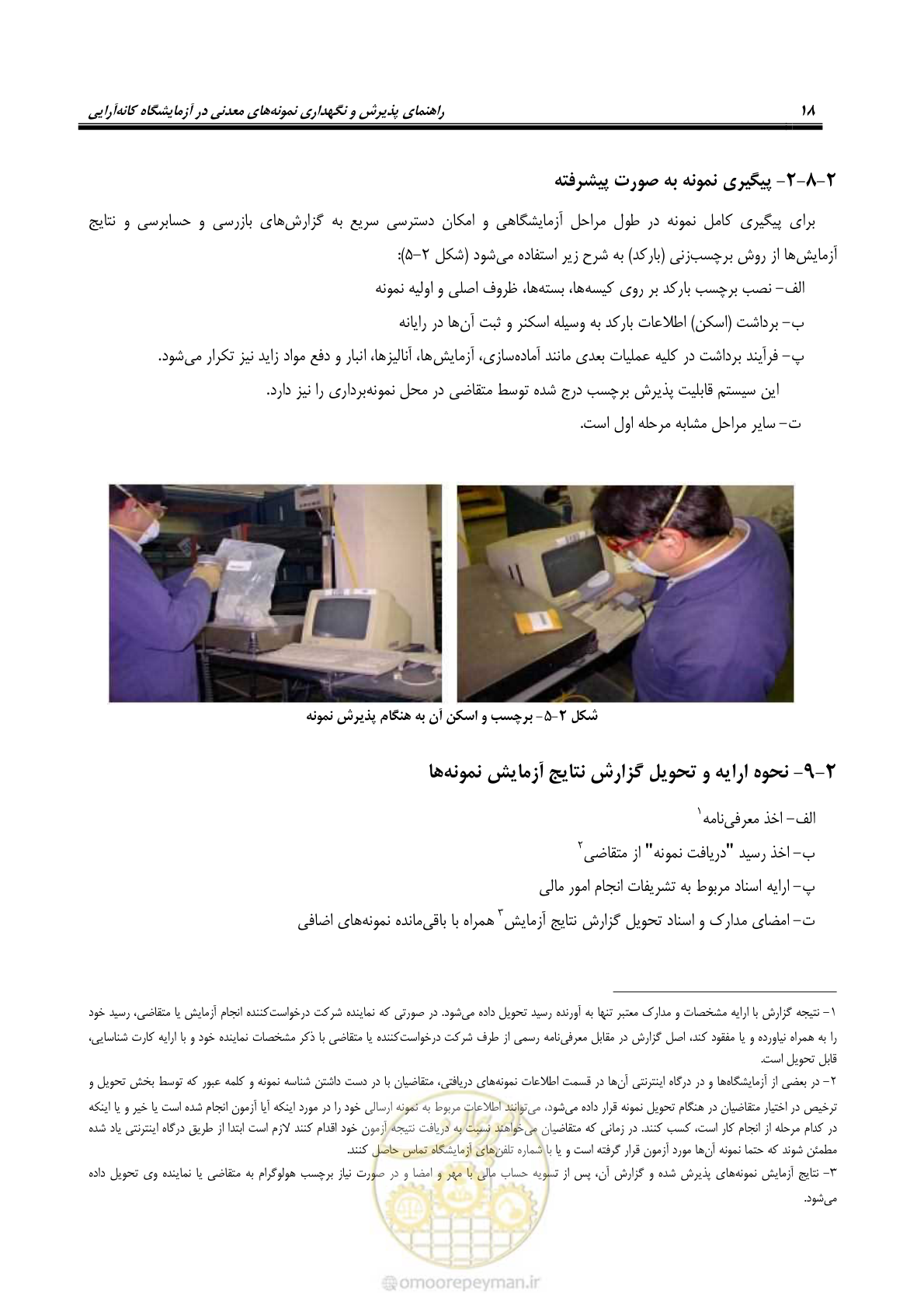 صفحه 23 از 48