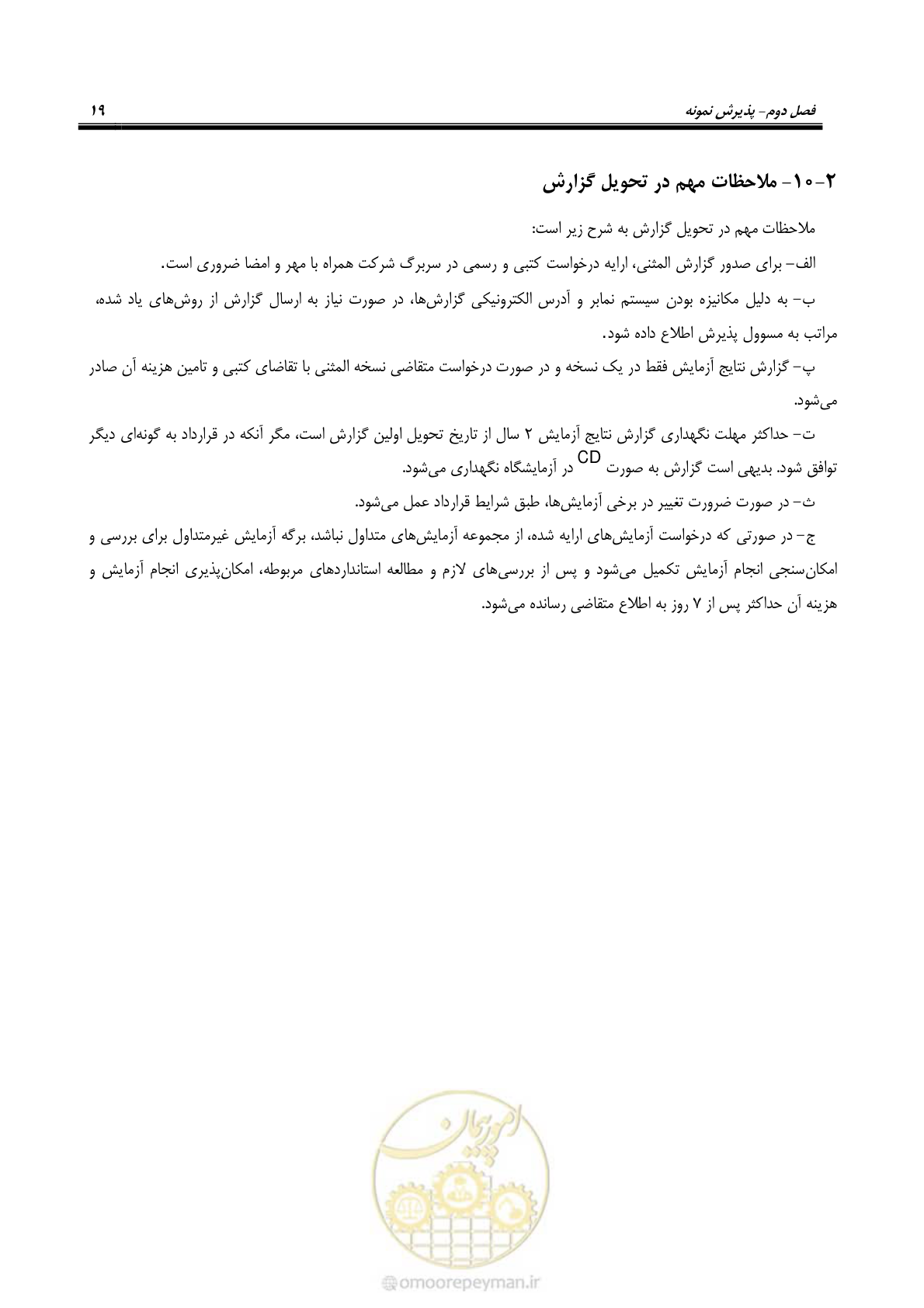 صفحه 24 از 48