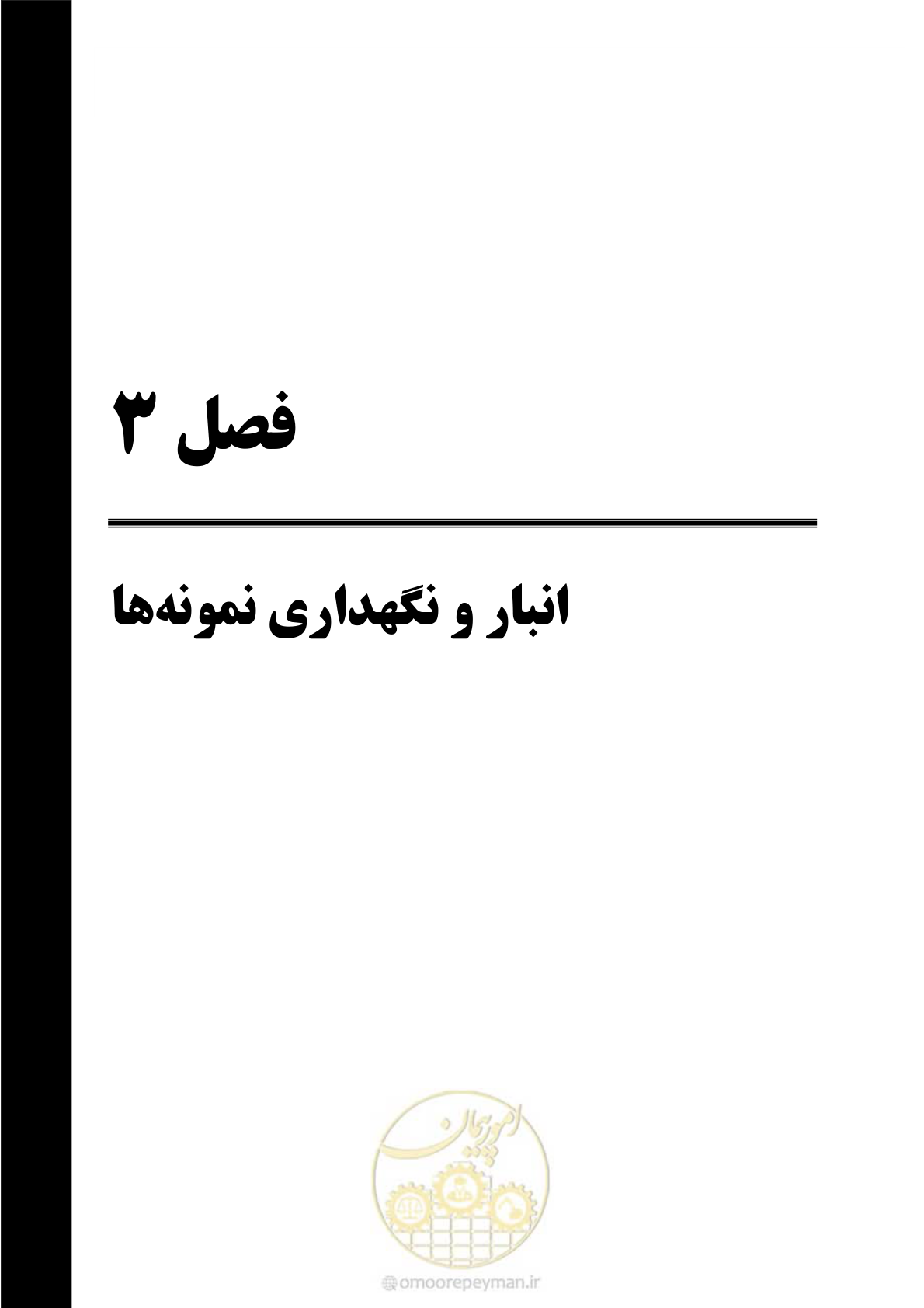 صفحه 25 از 48