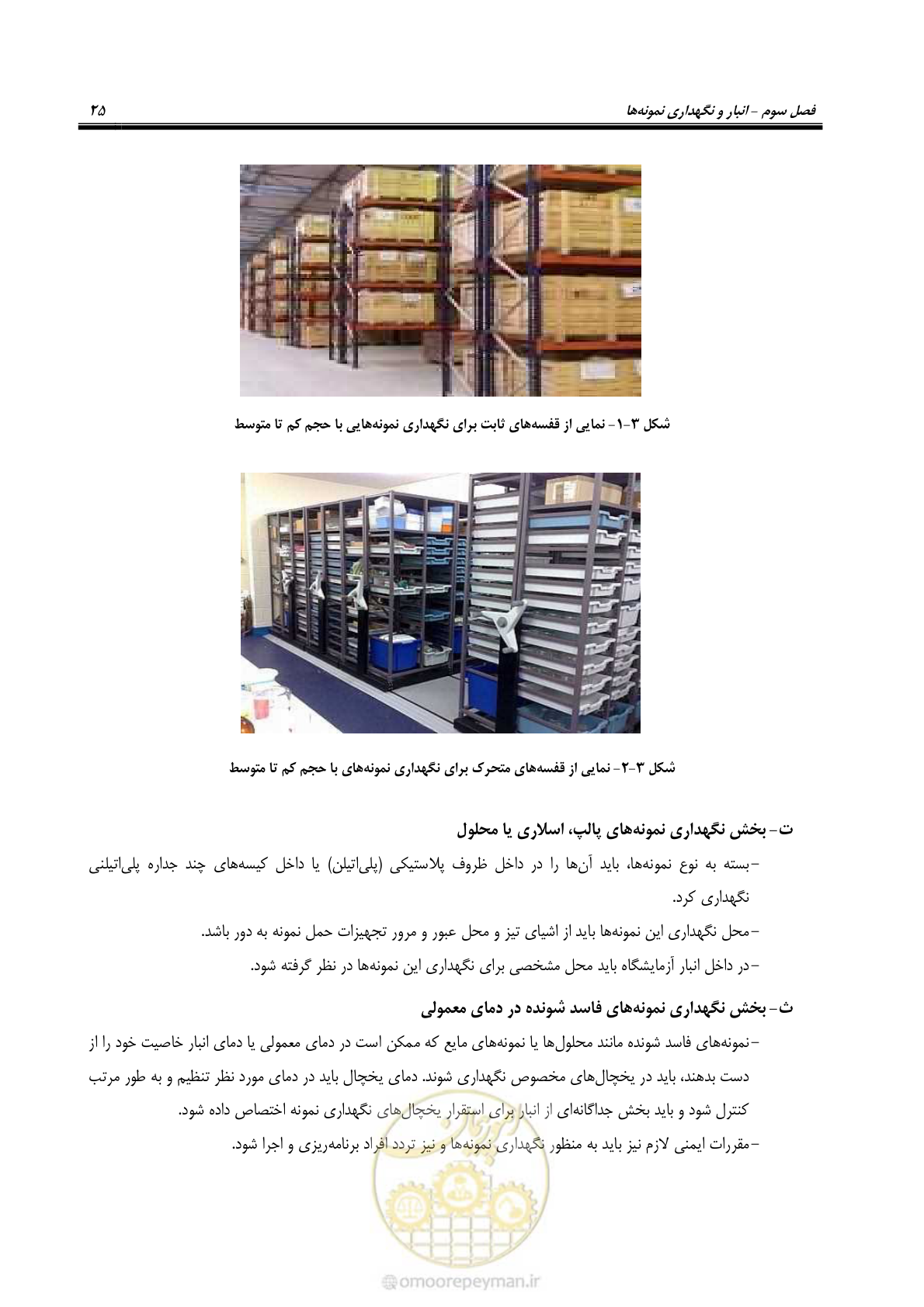 صفحه 28 از 48