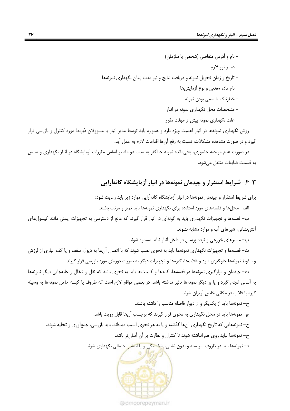 صفحه 30 از 48