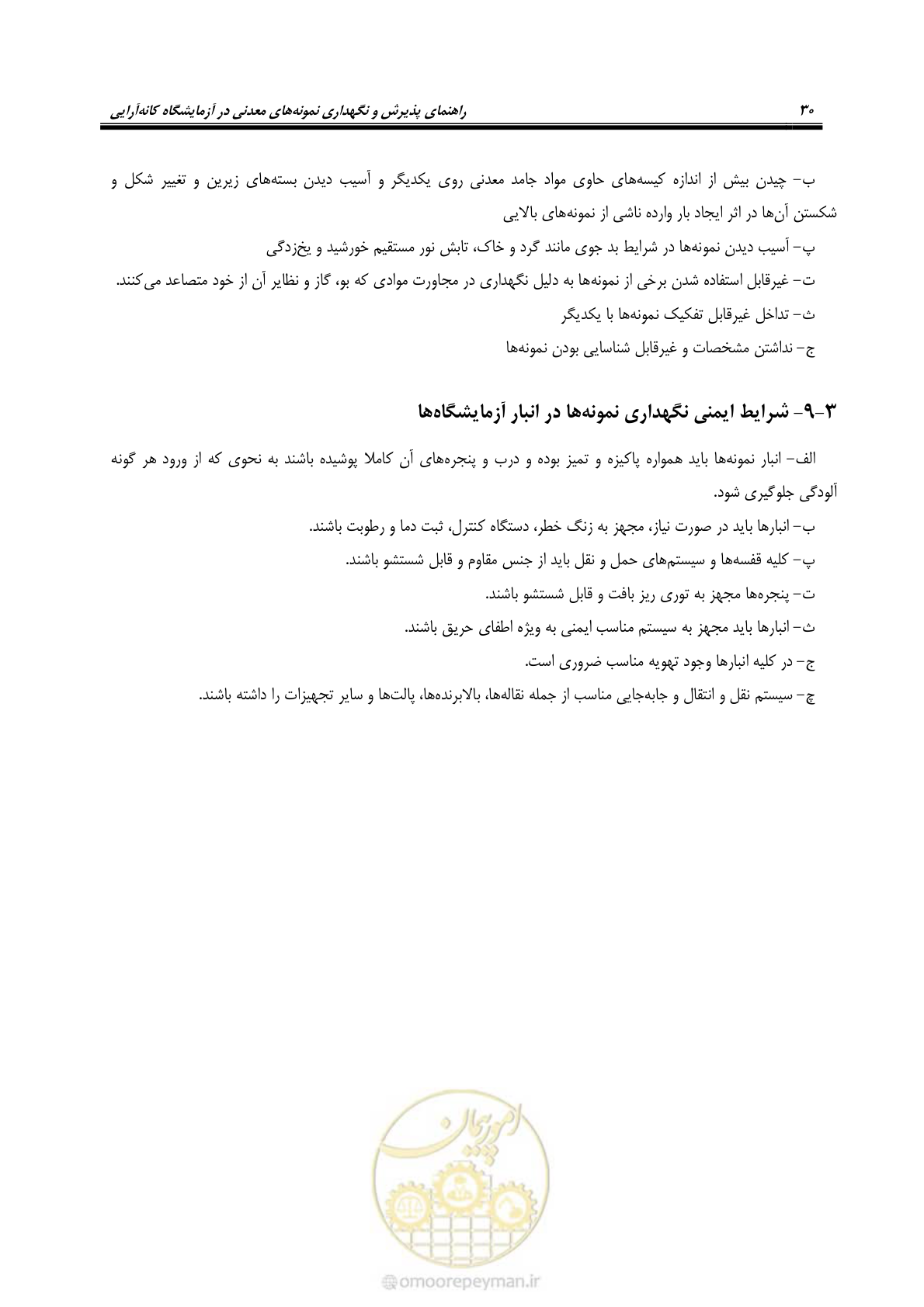 صفحه 33 از 48