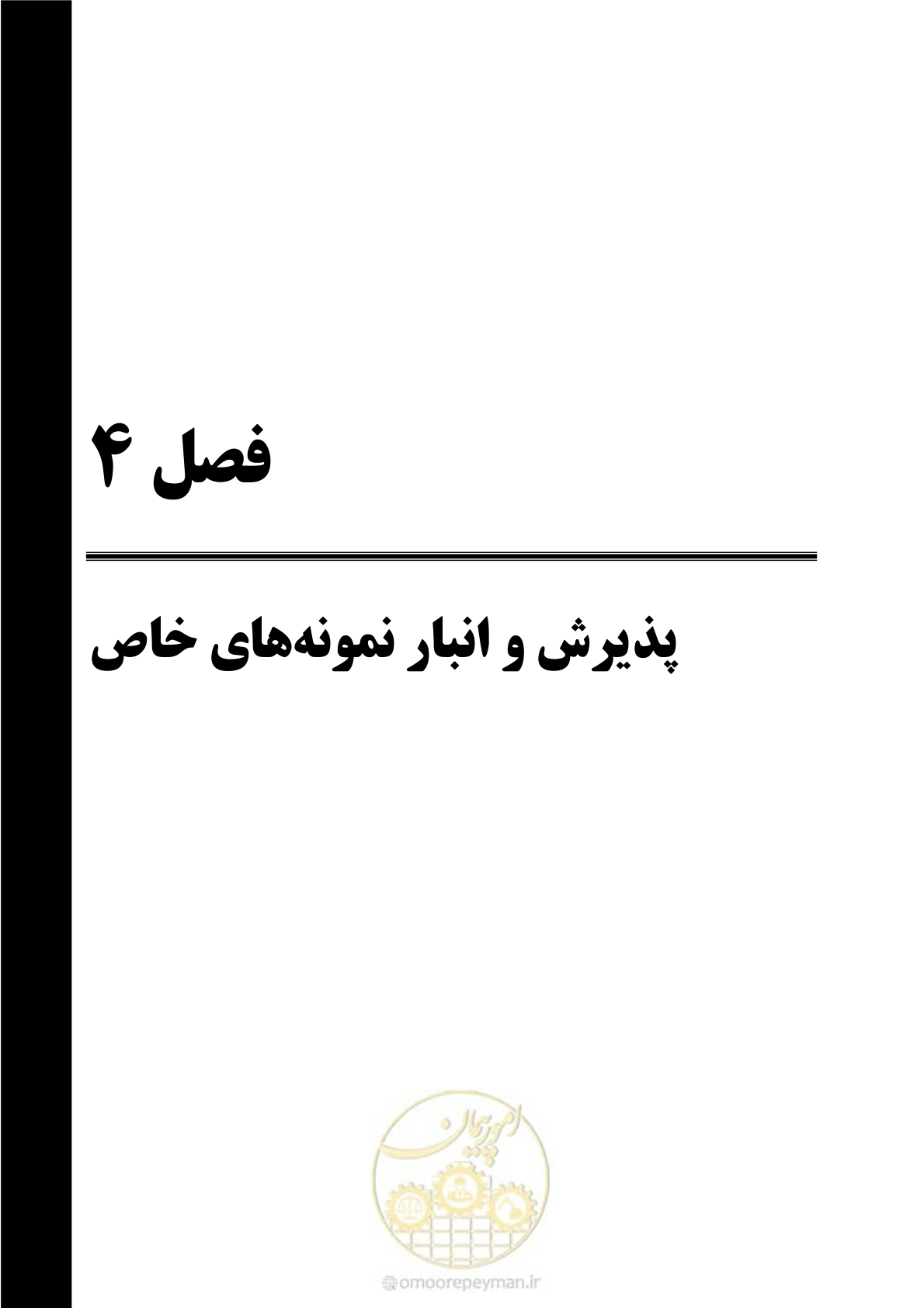 صفحه 35 از 48