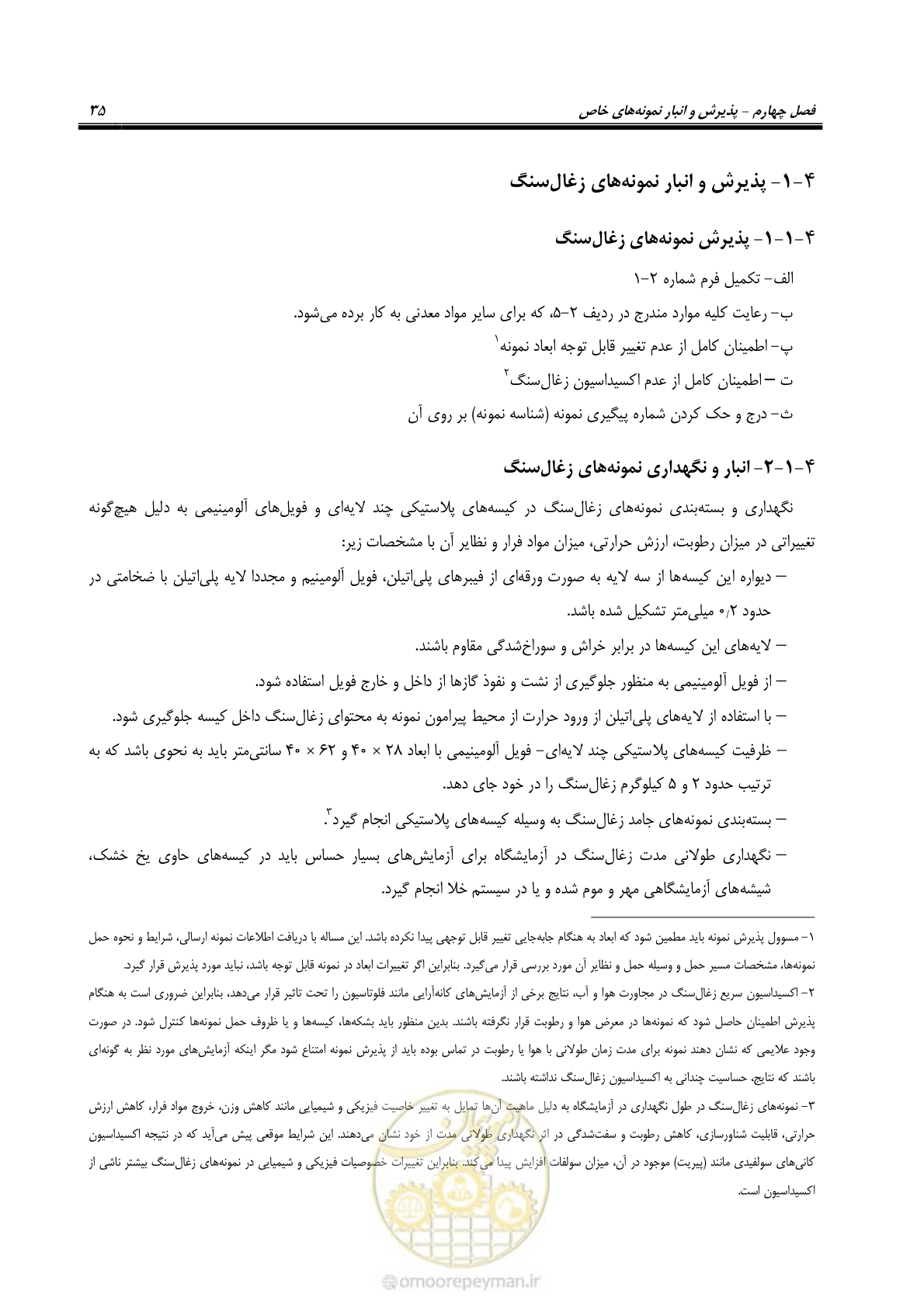 صفحه 36 از 48