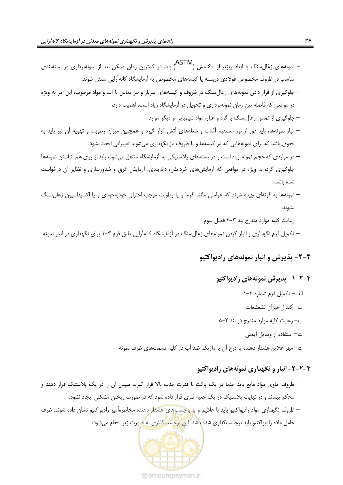 صفحه 37 از 48