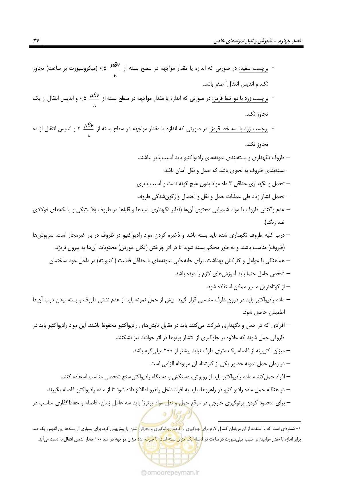صفحه 38 از 48