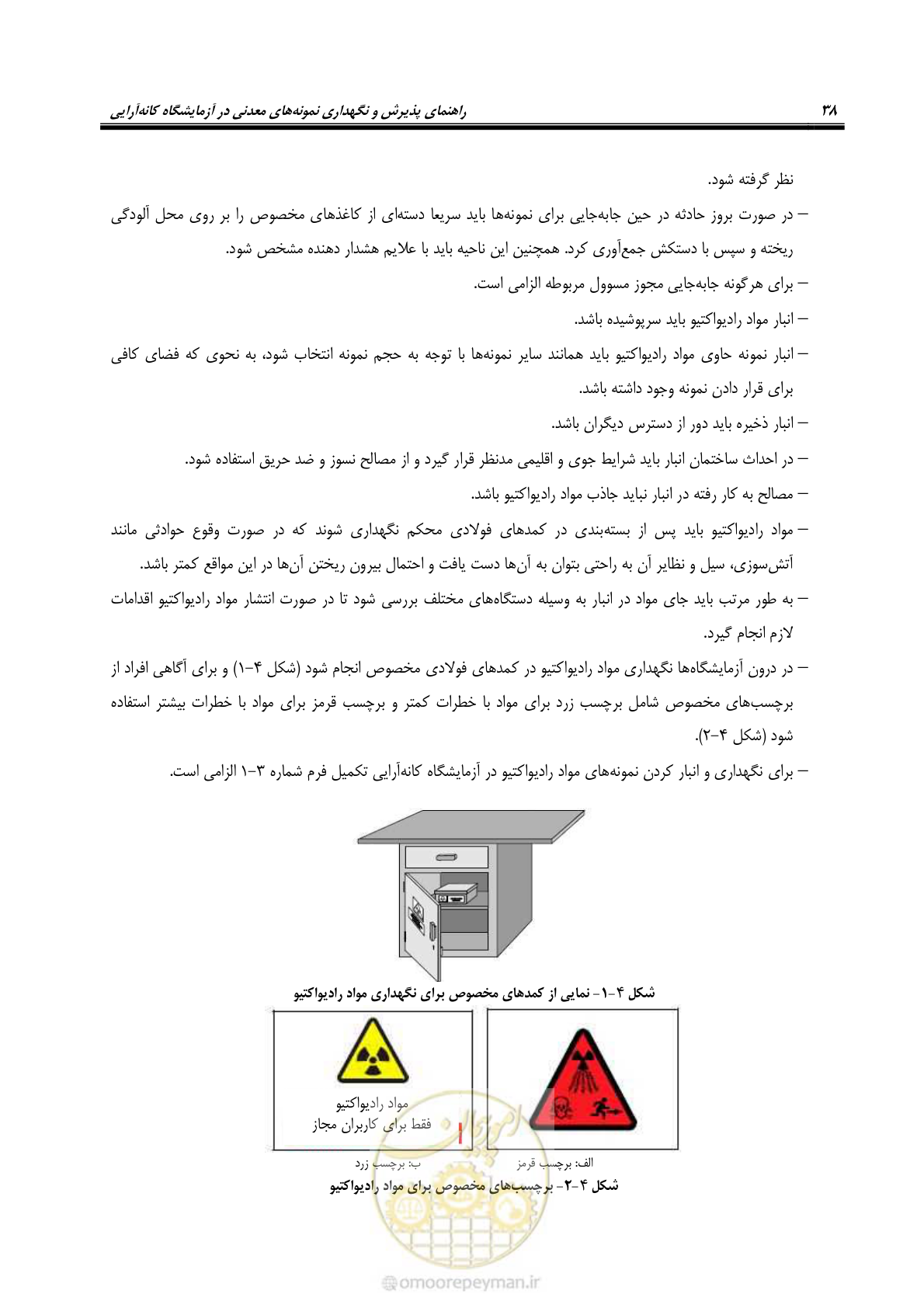 صفحه 39 از 48