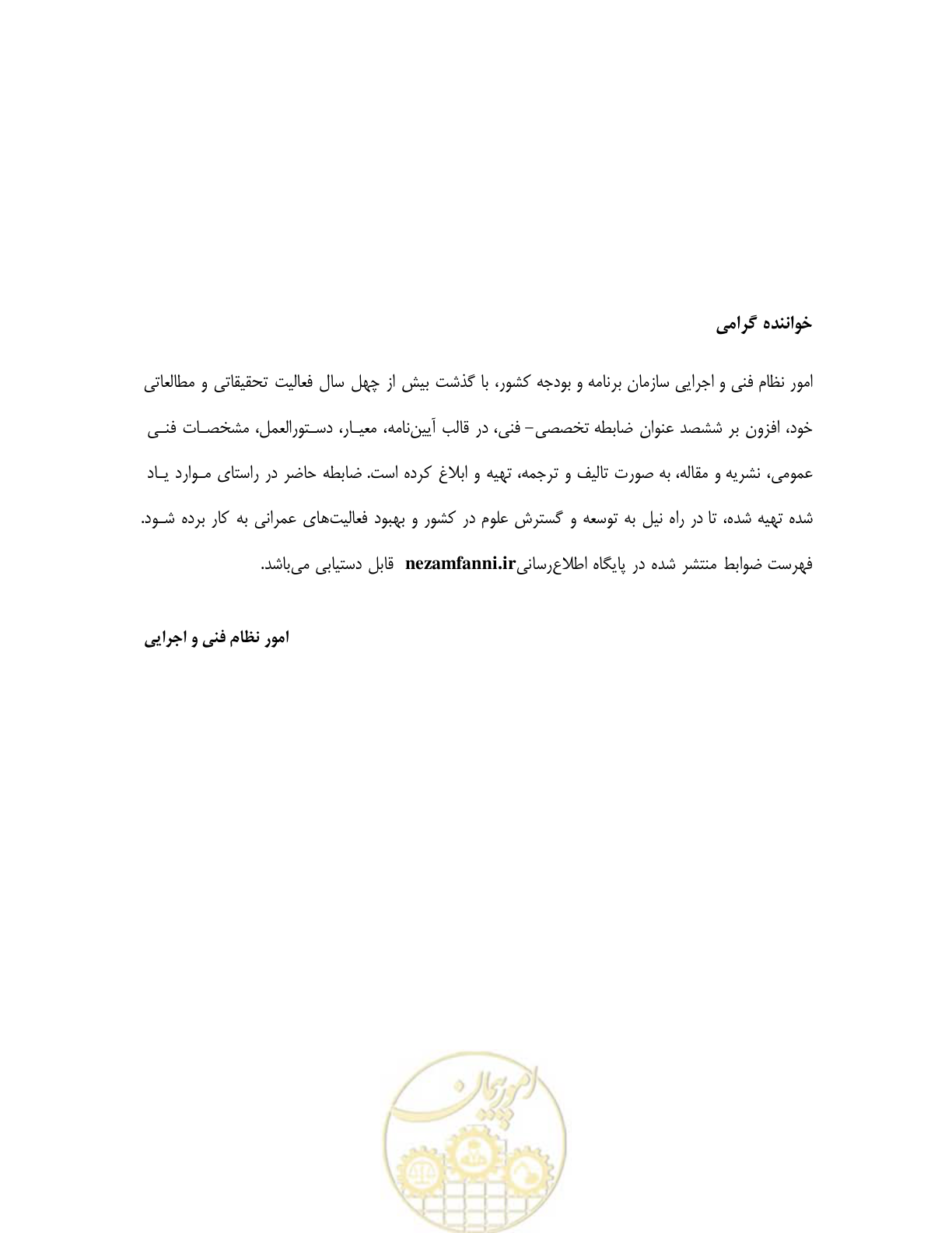صفحه 46 از 48