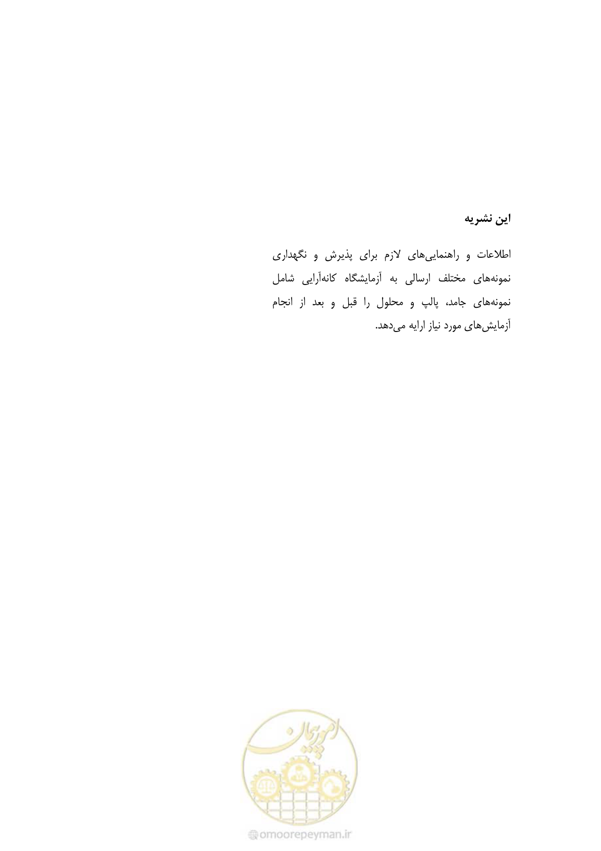 صفحه 48 از 48
