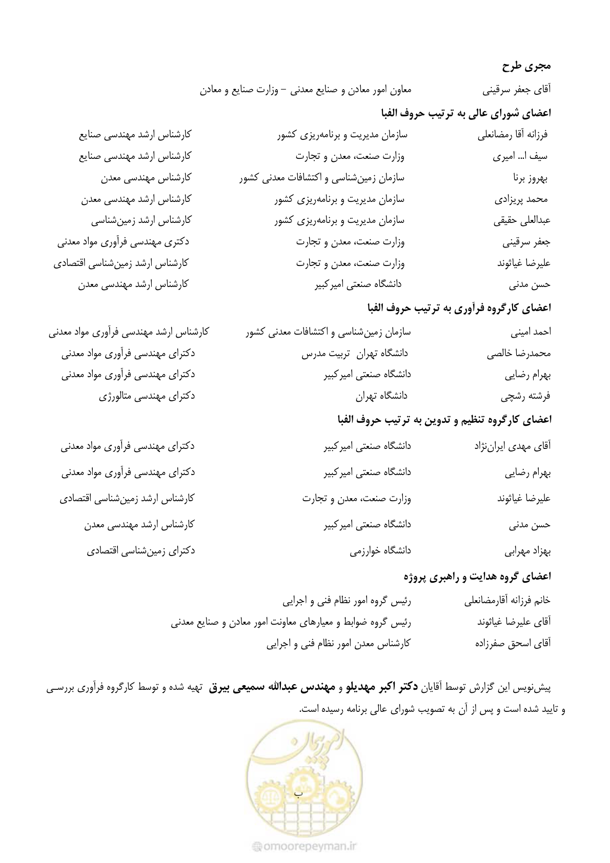 صفحه 5 از 48