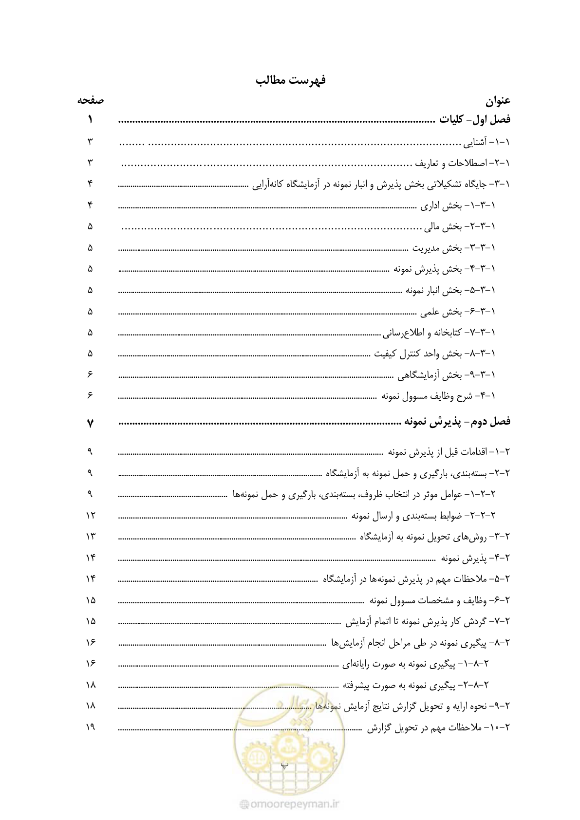 صفحه 6 از 48