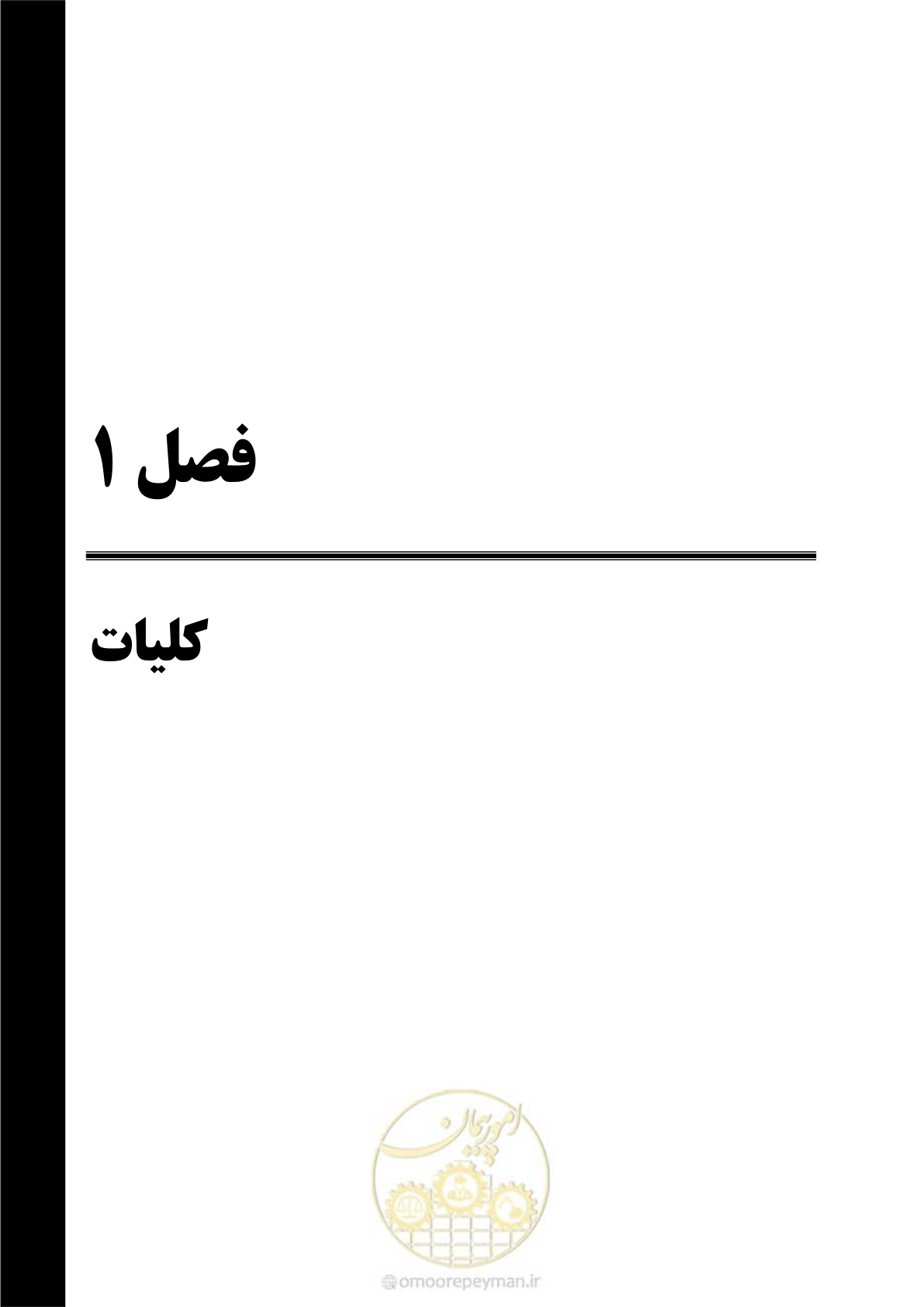 صفحه 8 از 48
