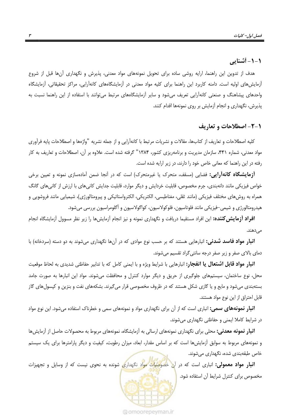 صفحه 9 از 48