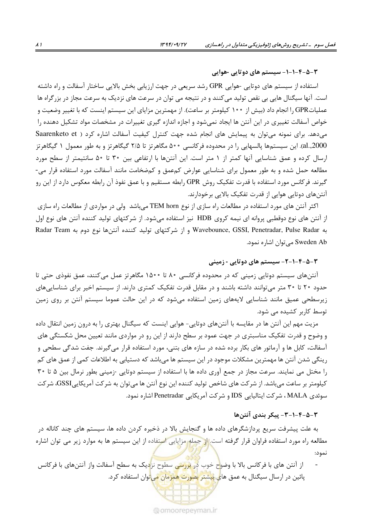 صفحه 101 از 221