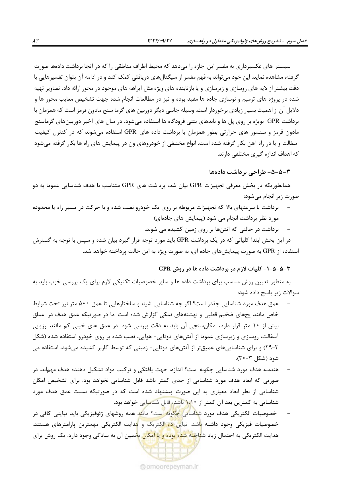 صفحه 103 از 221