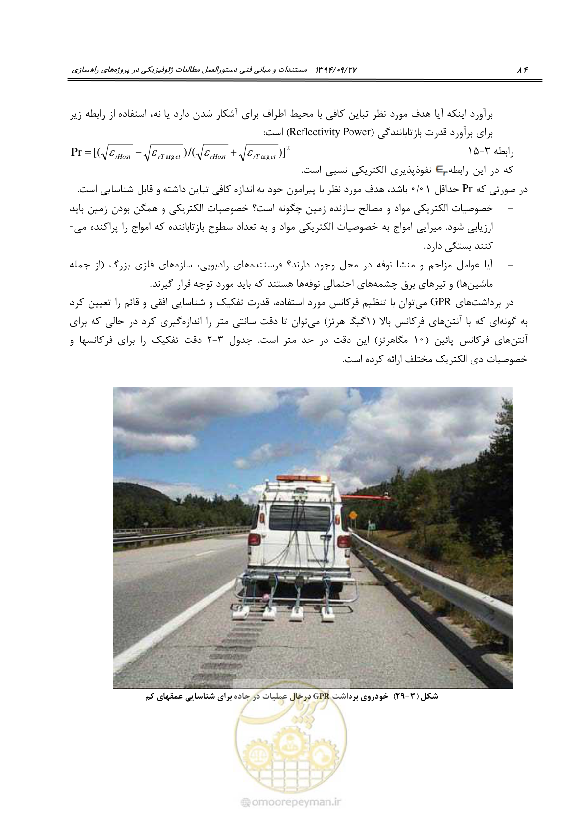 صفحه 104 از 221