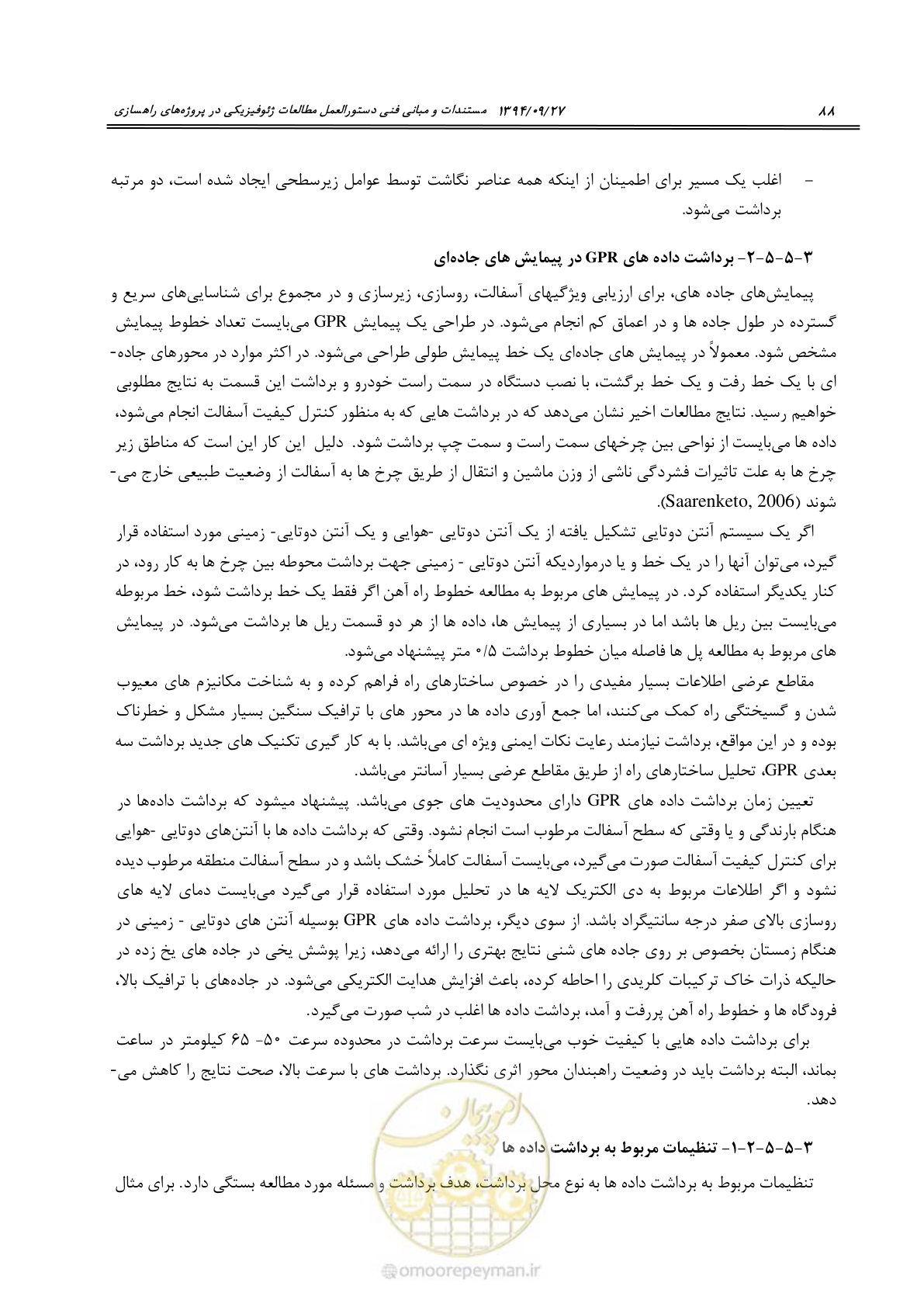 صفحه 108 از 221