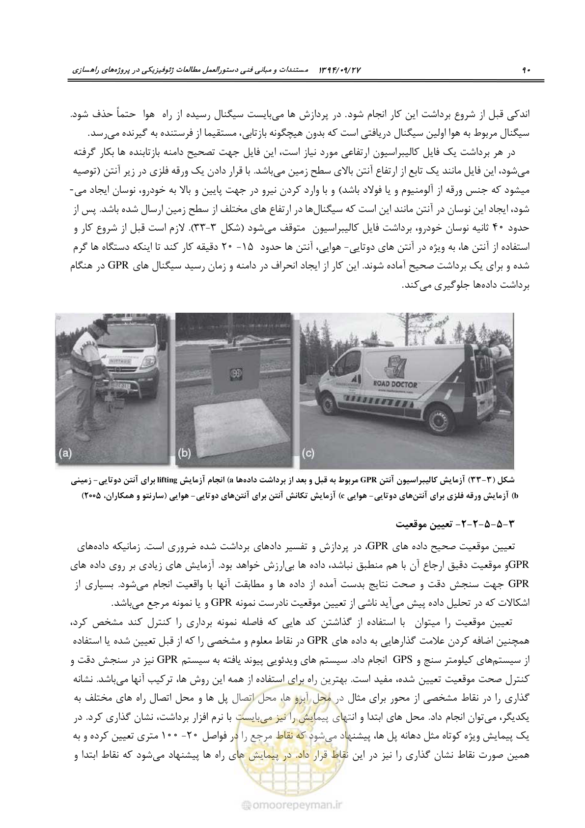 صفحه 110 از 221