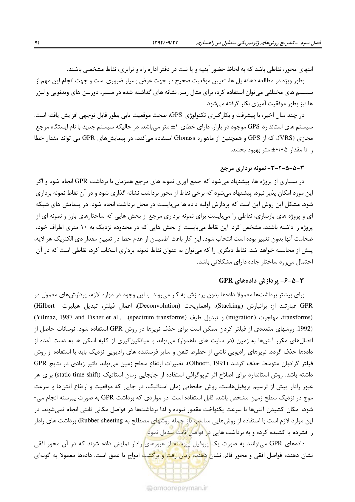 صفحه 111 از 221