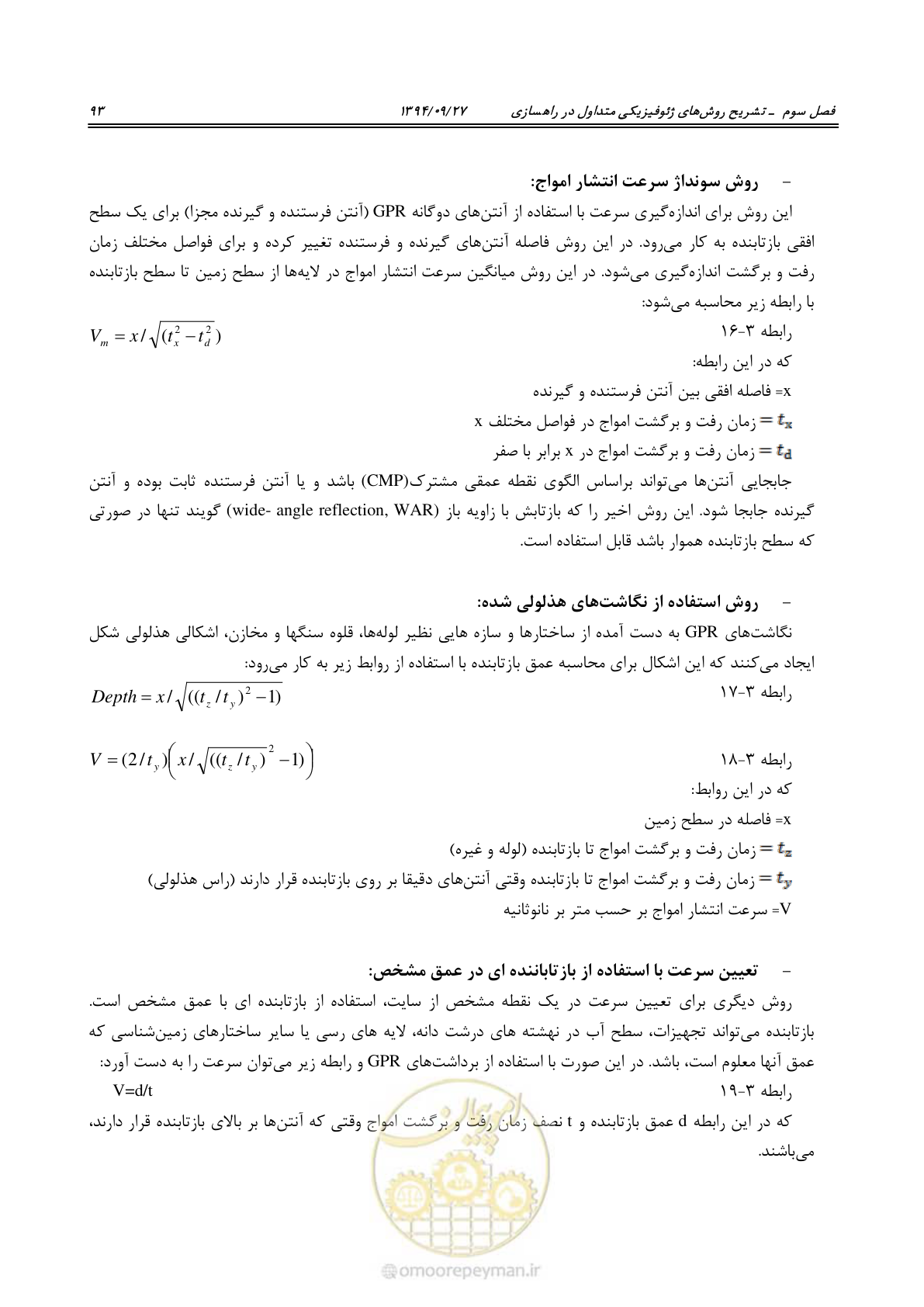 صفحه 113 از 221