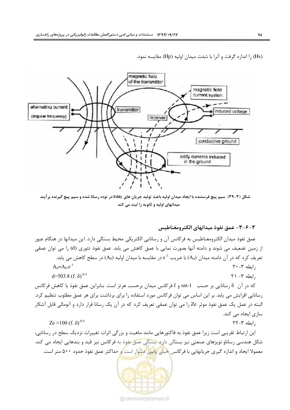 صفحه 118 از 221