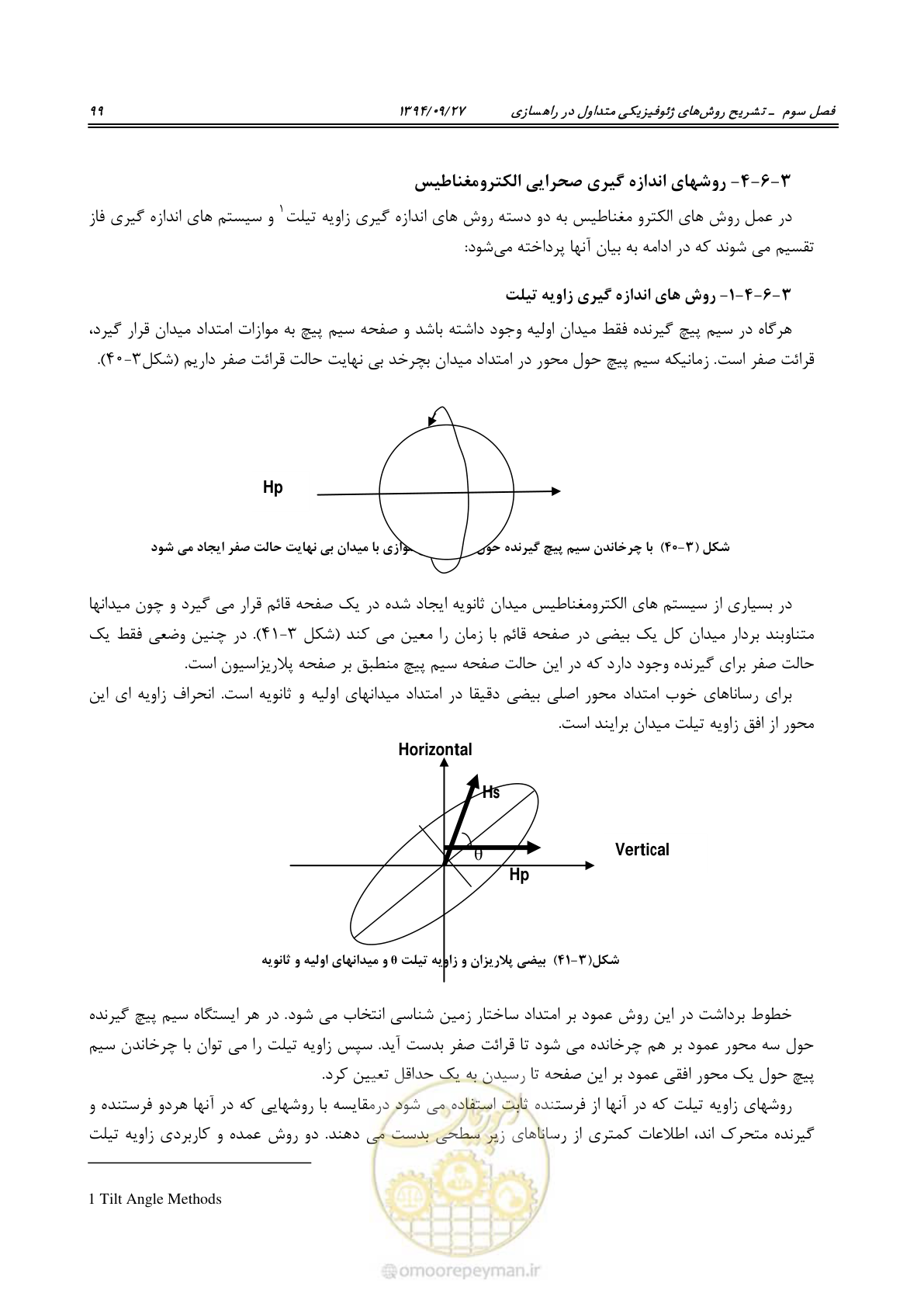 صفحه 119 از 221