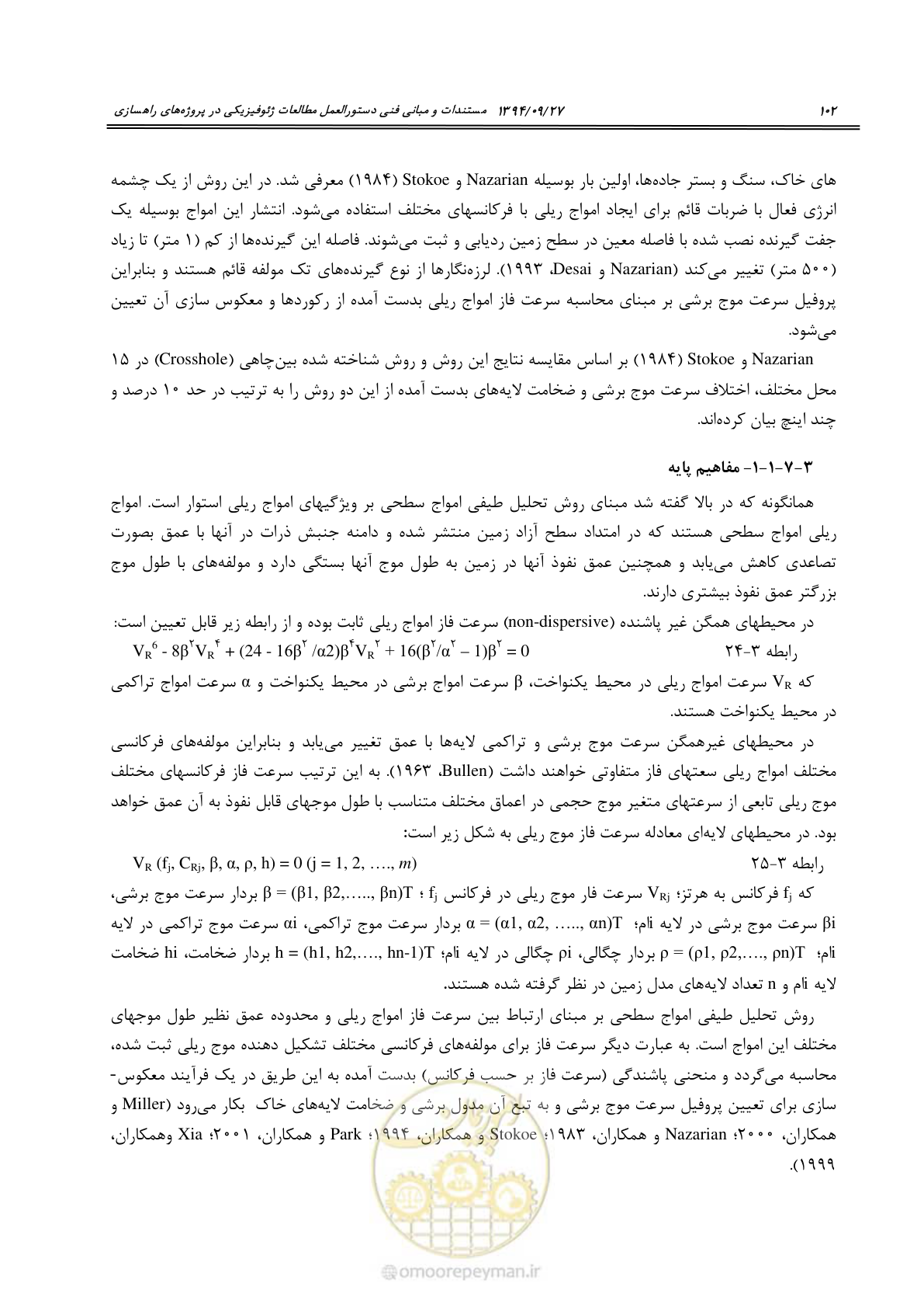 صفحه 122 از 221