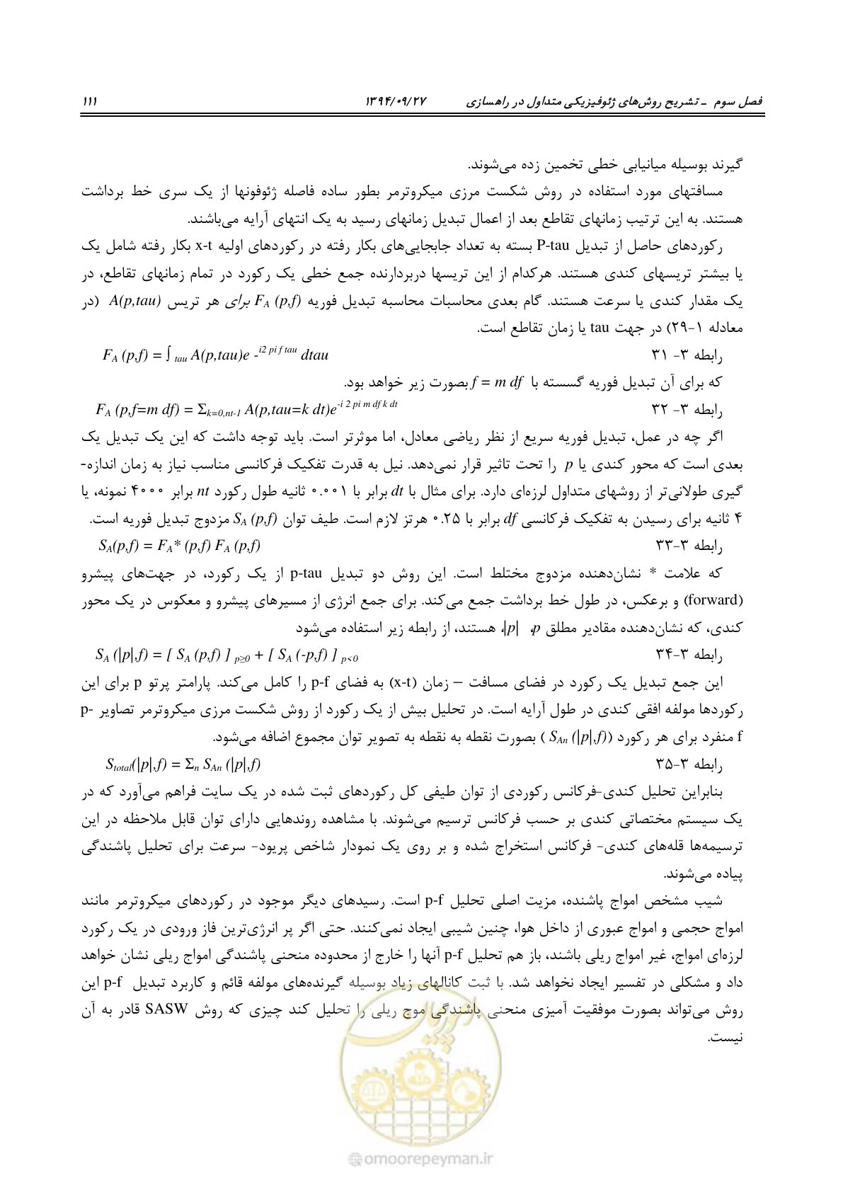 صفحه 131 از 221