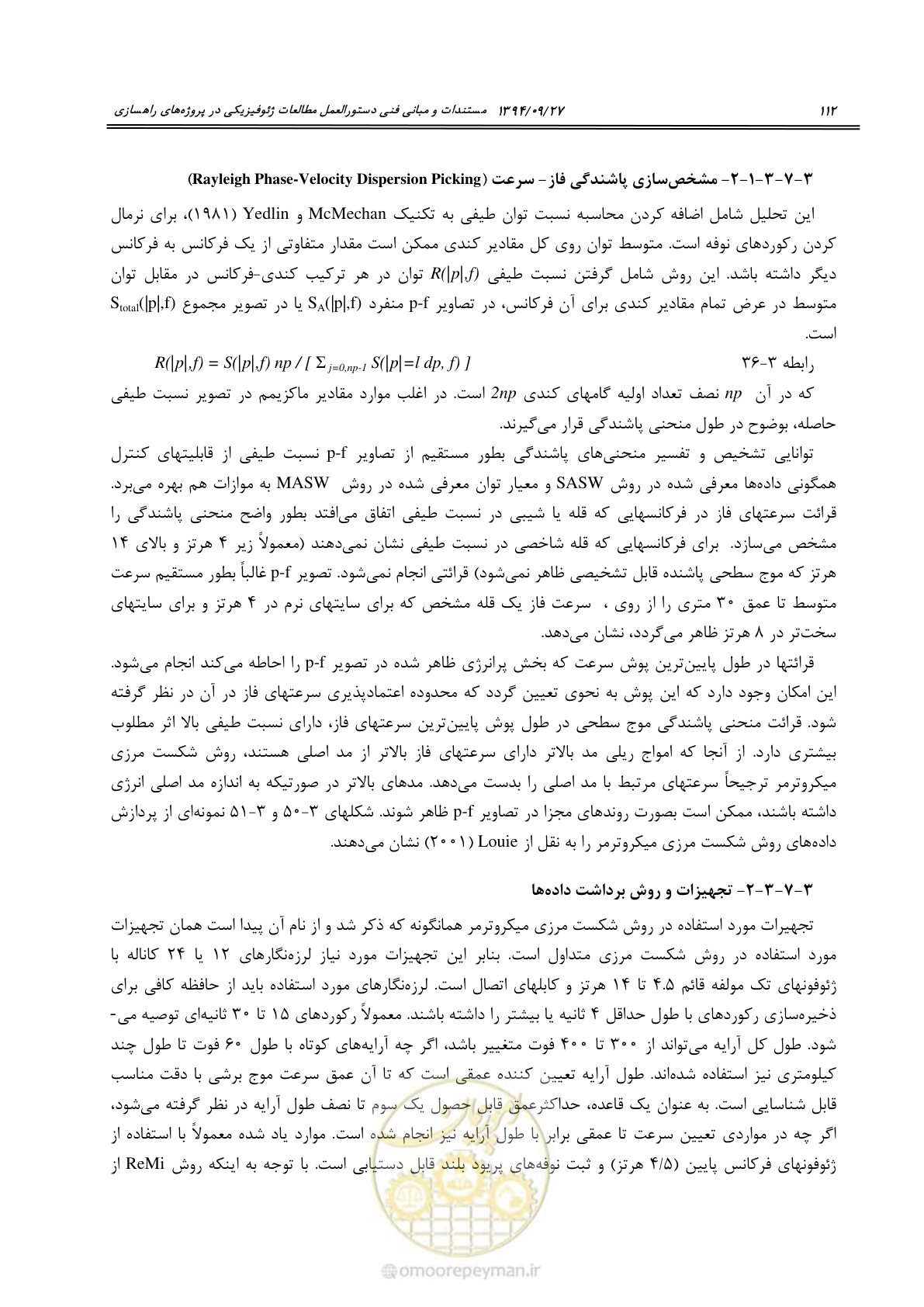 صفحه 132 از 221