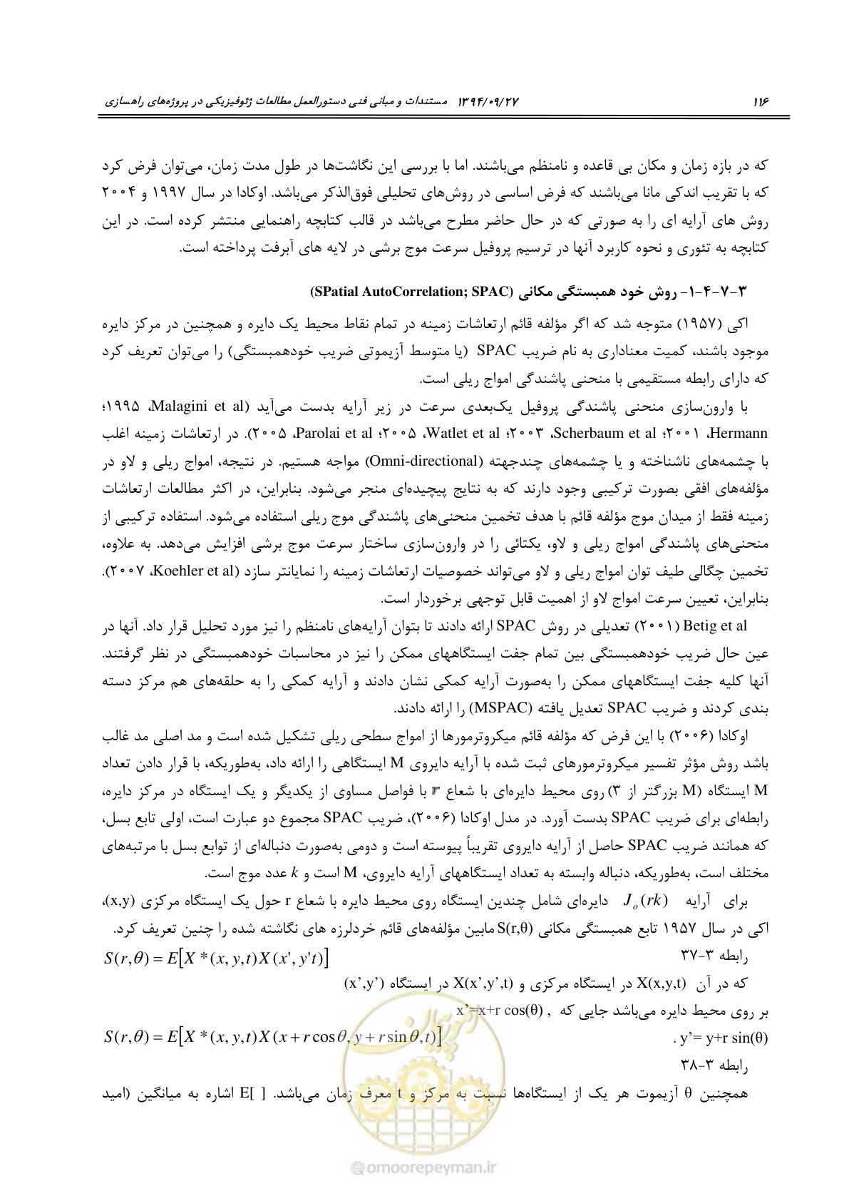 صفحه 136 از 221