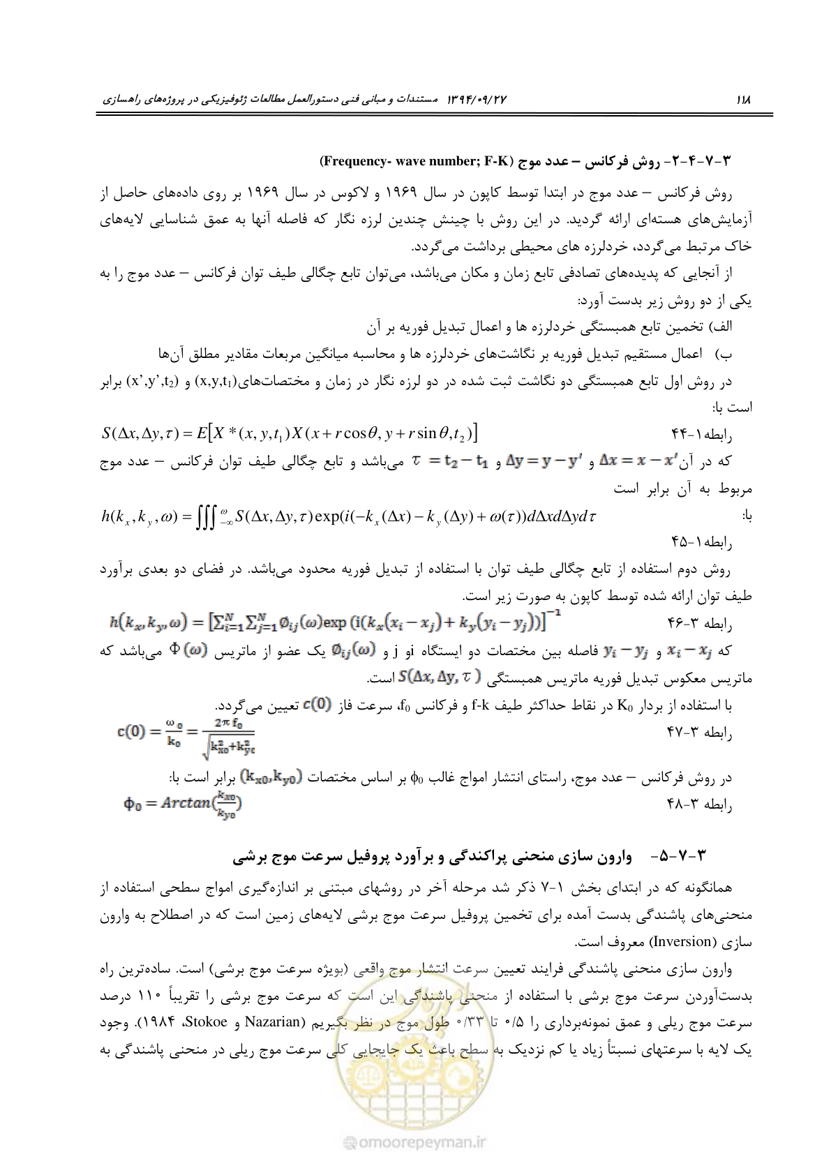 صفحه 138 از 221
