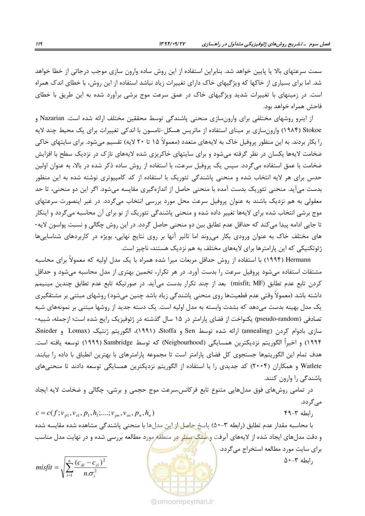 صفحه 139 از 221
